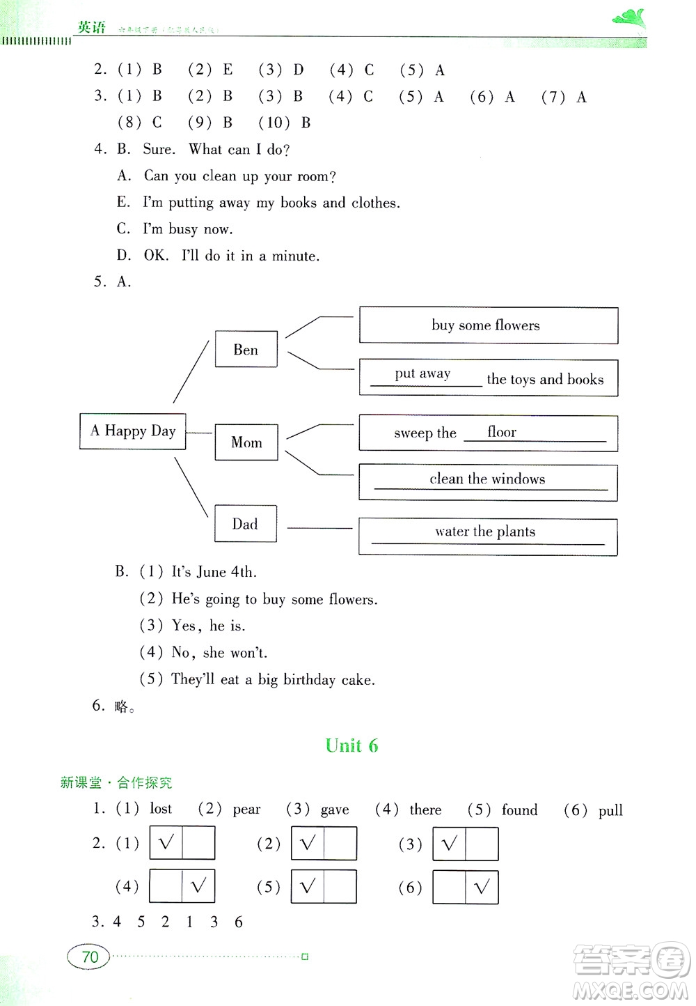 廣東教育出版社2021南方新課堂金牌學(xué)案英語六年級(jí)下冊粵教人民版答案