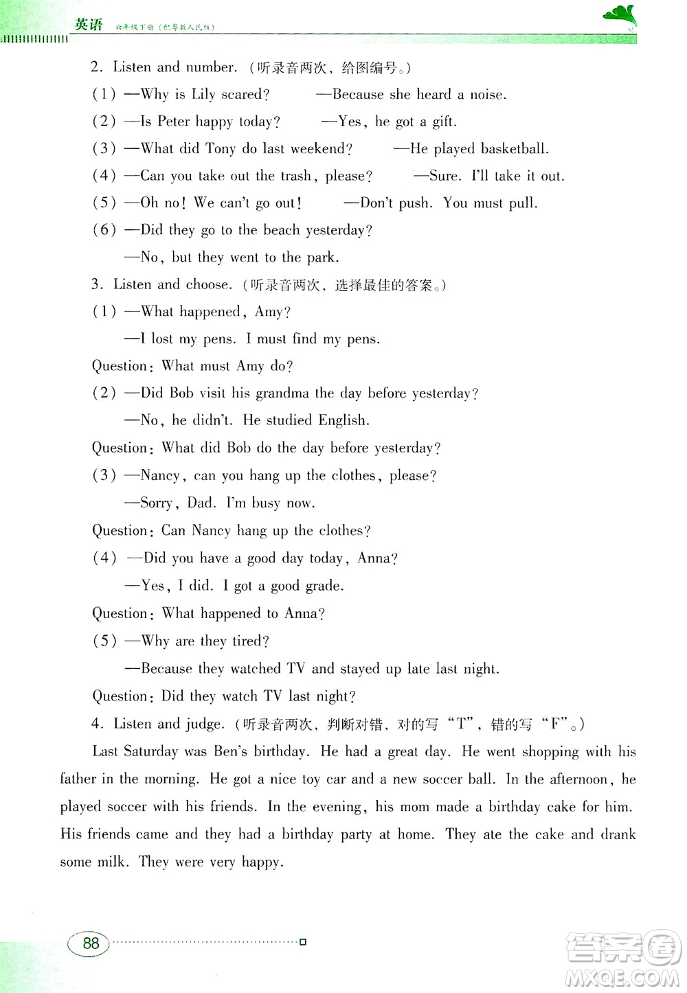 廣東教育出版社2021南方新課堂金牌學(xué)案英語六年級(jí)下冊粵教人民版答案