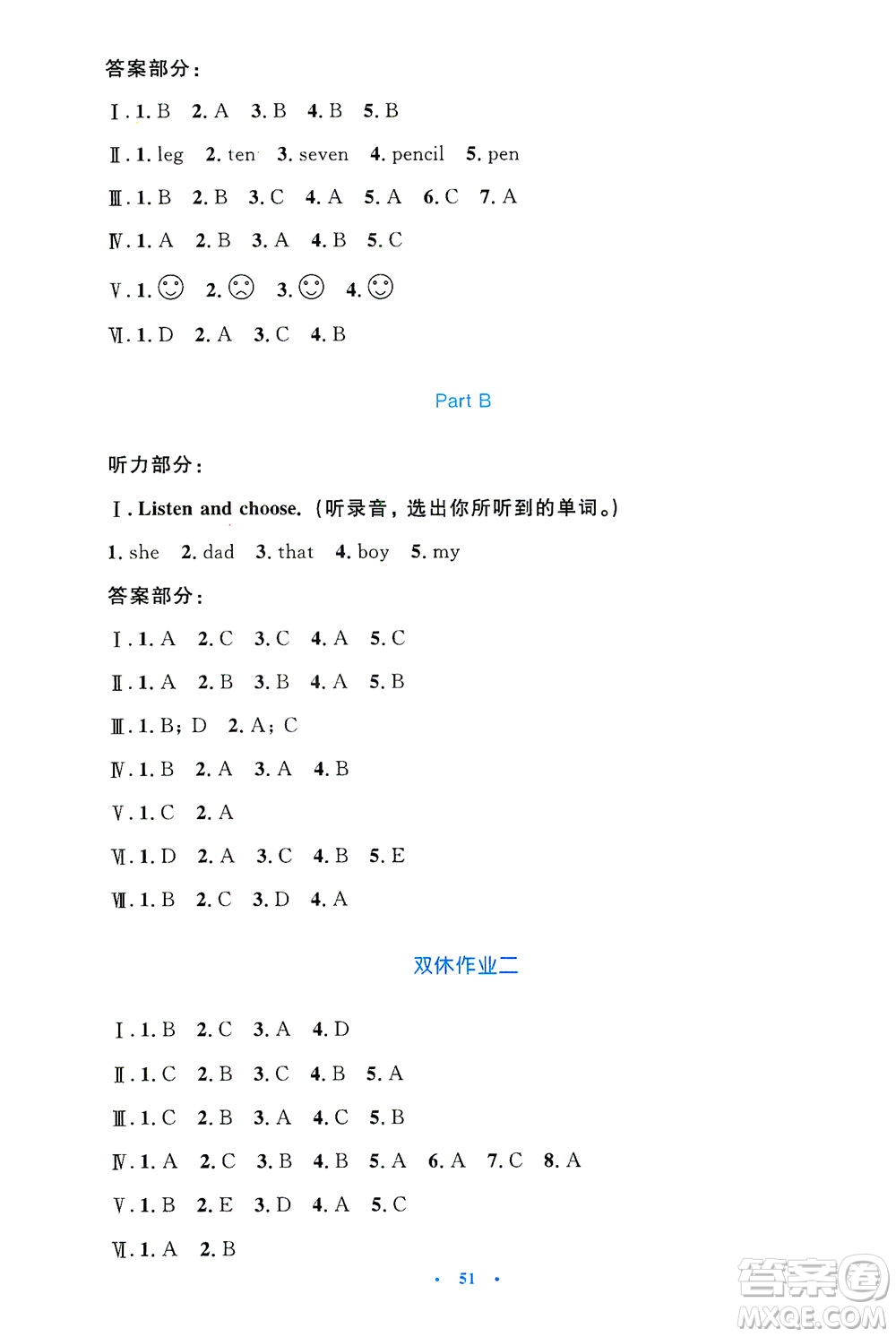 人民教育出版社2021小學(xué)同步測(cè)控優(yōu)化設(shè)計(jì)三年級(jí)英語(yǔ)下冊(cè)PEP版答案