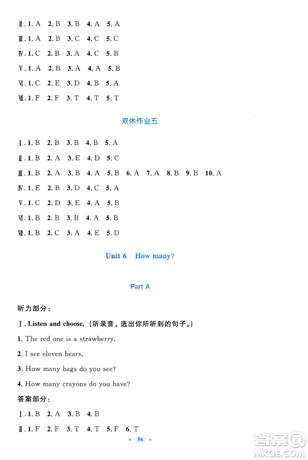人民教育出版社2021小學(xué)同步測(cè)控優(yōu)化設(shè)計(jì)三年級(jí)英語(yǔ)下冊(cè)PEP版答案