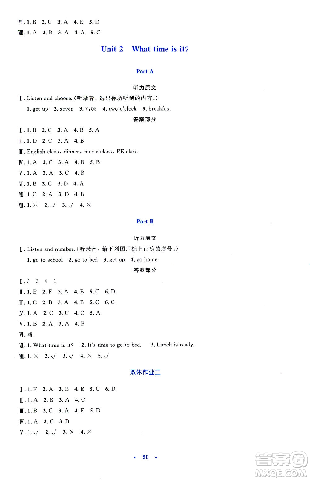 人民教育出版社2021小學(xué)同步測控優(yōu)化設(shè)計四年級英語下冊PEP版答案