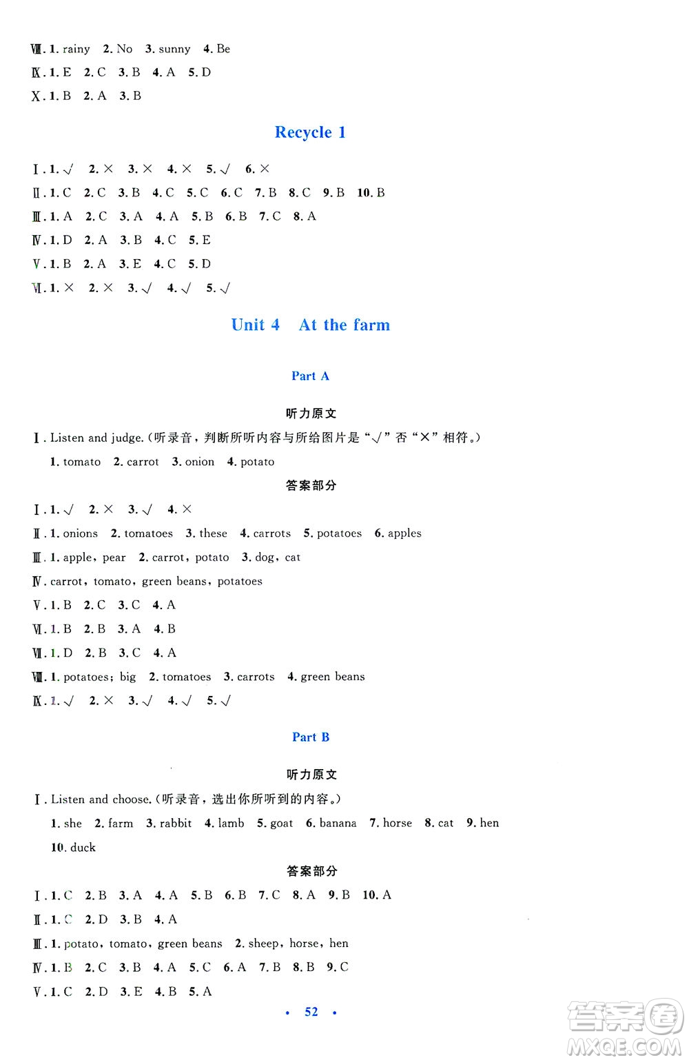 人民教育出版社2021小學(xué)同步測控優(yōu)化設(shè)計四年級英語下冊PEP版答案