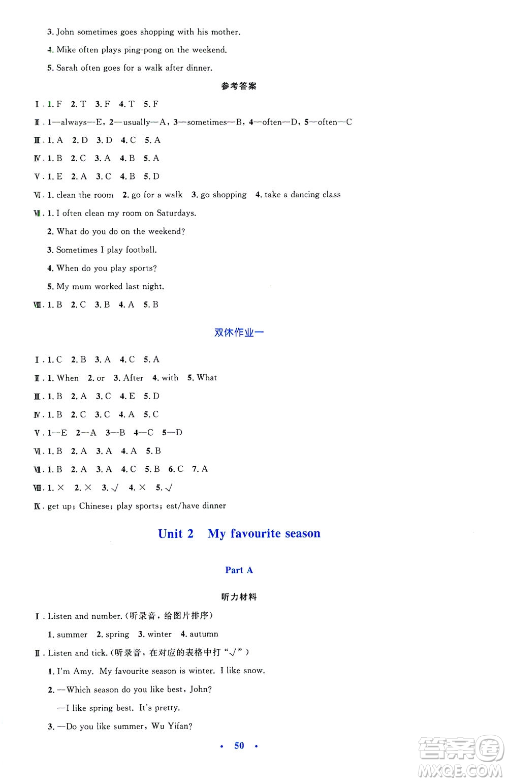 人民教育出版社2021小學(xué)同步測(cè)控優(yōu)化設(shè)計(jì)五年級(jí)英語(yǔ)下冊(cè)PEP版答案