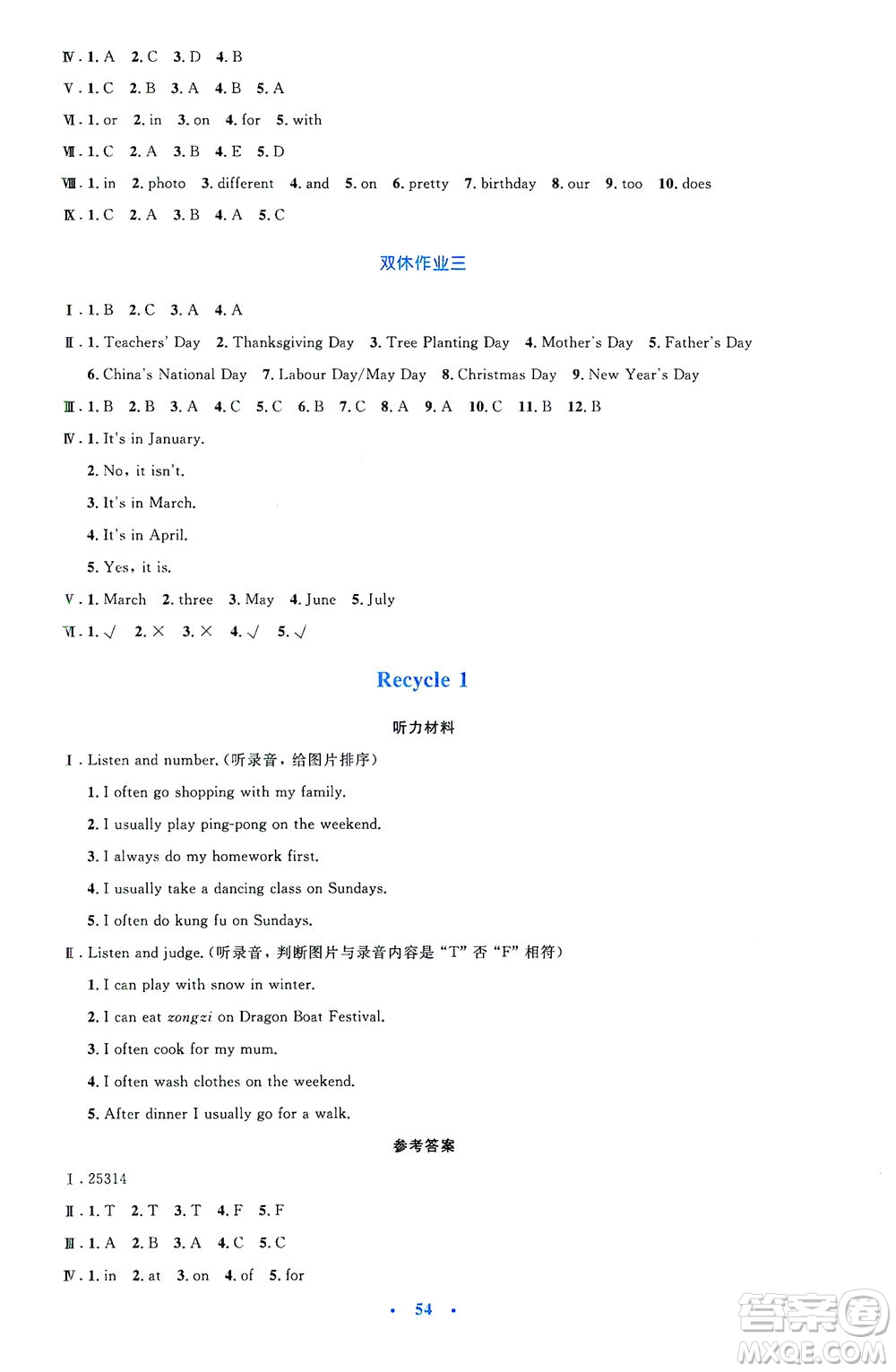 人民教育出版社2021小學(xué)同步測(cè)控優(yōu)化設(shè)計(jì)五年級(jí)英語(yǔ)下冊(cè)PEP版答案