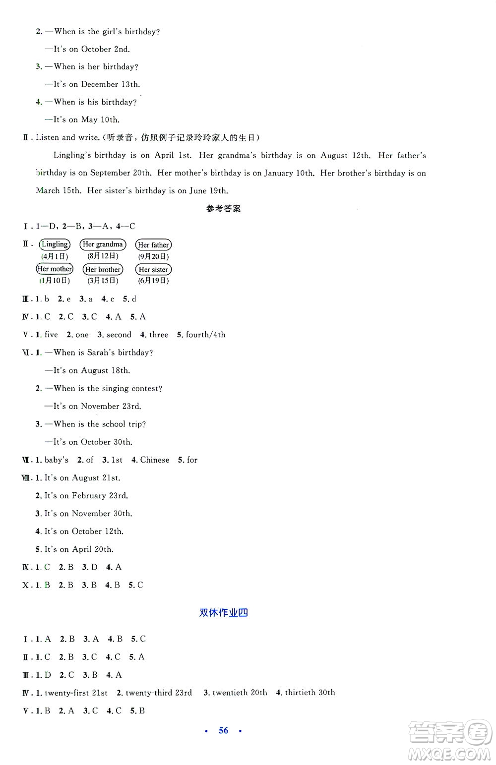 人民教育出版社2021小學(xué)同步測(cè)控優(yōu)化設(shè)計(jì)五年級(jí)英語(yǔ)下冊(cè)PEP版答案