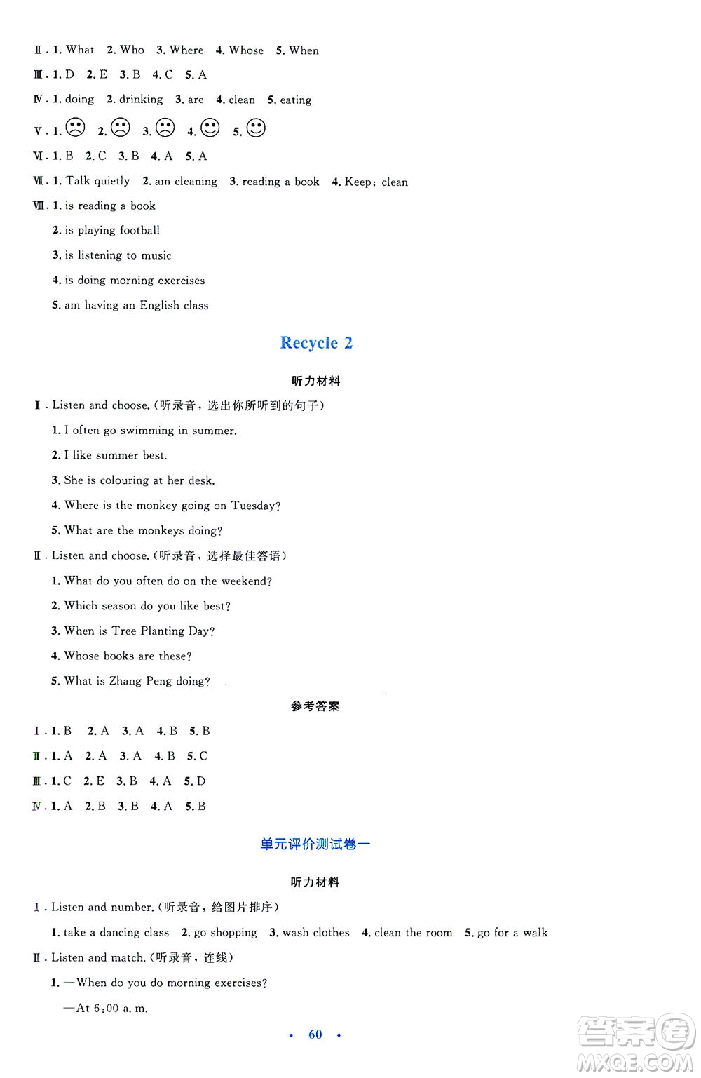 人民教育出版社2021小學(xué)同步測(cè)控優(yōu)化設(shè)計(jì)五年級(jí)英語(yǔ)下冊(cè)PEP版答案