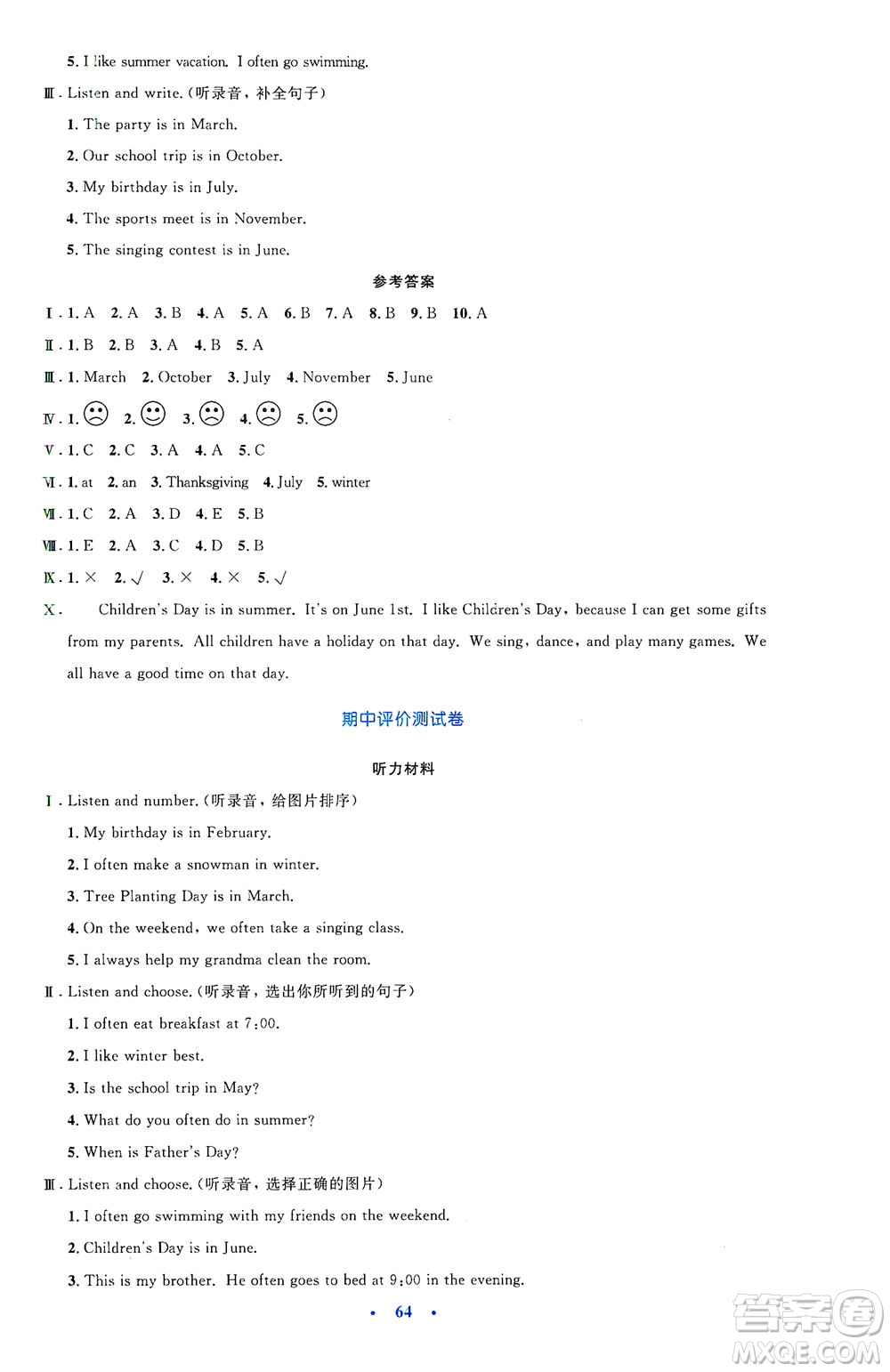 人民教育出版社2021小學(xué)同步測(cè)控優(yōu)化設(shè)計(jì)五年級(jí)英語(yǔ)下冊(cè)PEP版答案