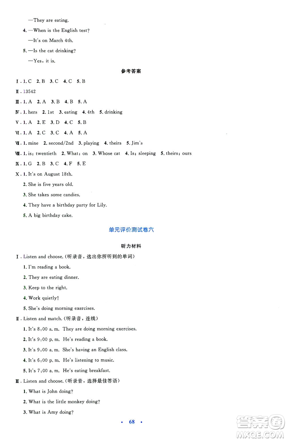 人民教育出版社2021小學(xué)同步測(cè)控優(yōu)化設(shè)計(jì)五年級(jí)英語(yǔ)下冊(cè)PEP版答案