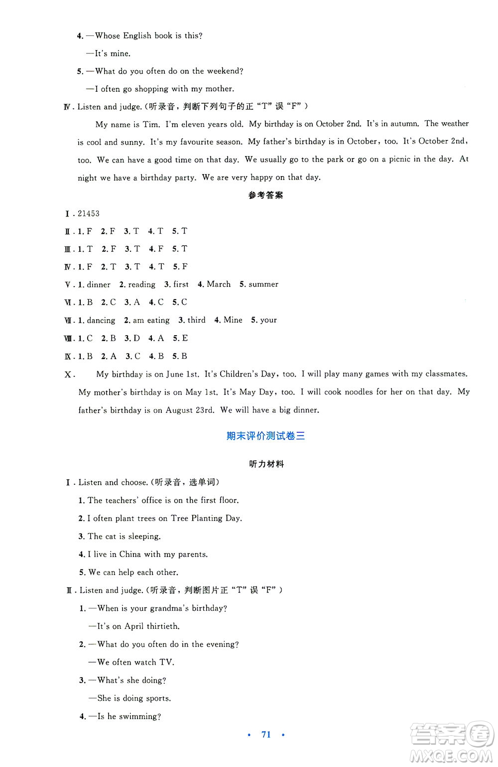人民教育出版社2021小學(xué)同步測(cè)控優(yōu)化設(shè)計(jì)五年級(jí)英語(yǔ)下冊(cè)PEP版答案