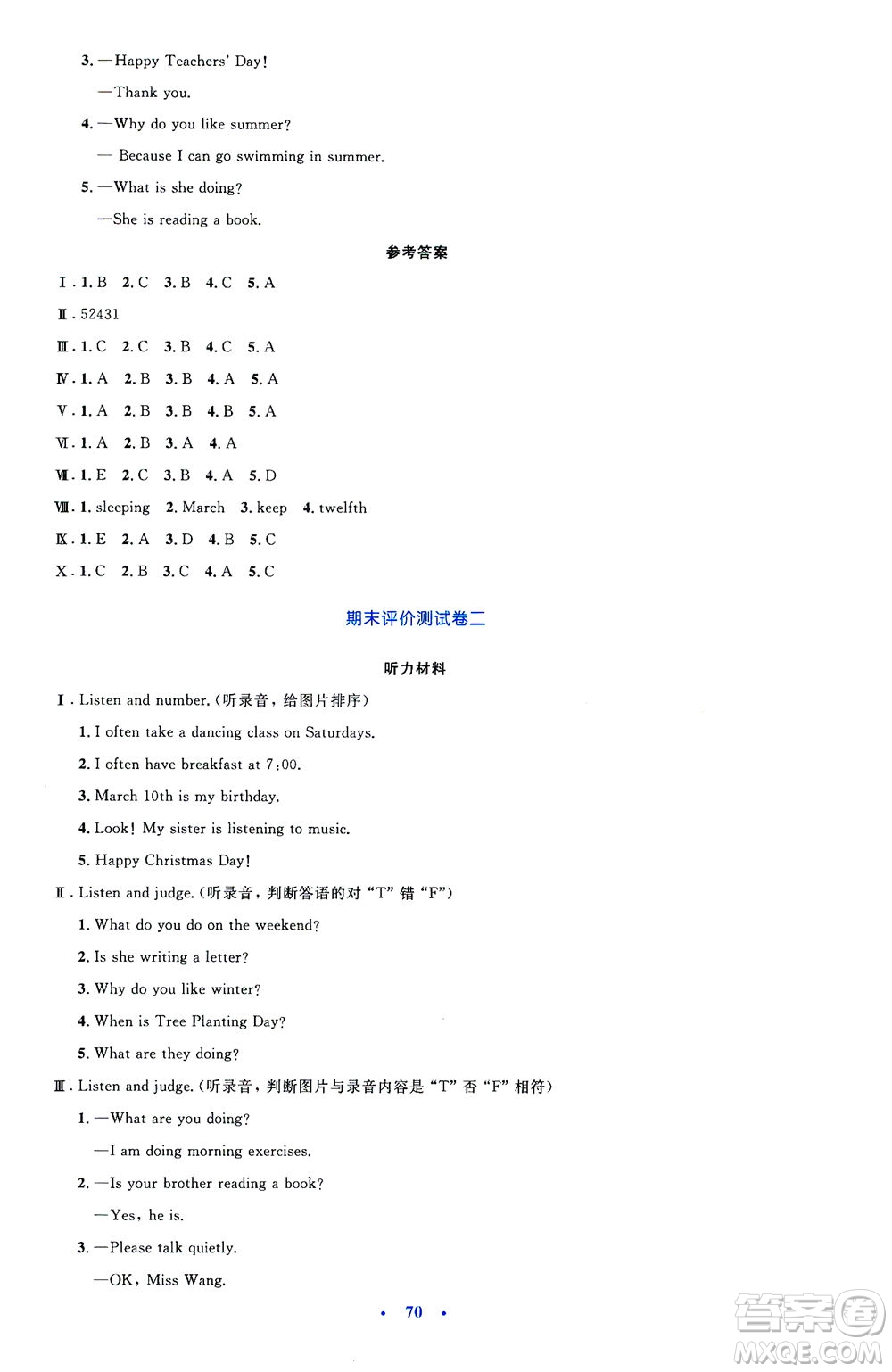 人民教育出版社2021小學(xué)同步測(cè)控優(yōu)化設(shè)計(jì)五年級(jí)英語(yǔ)下冊(cè)PEP版答案