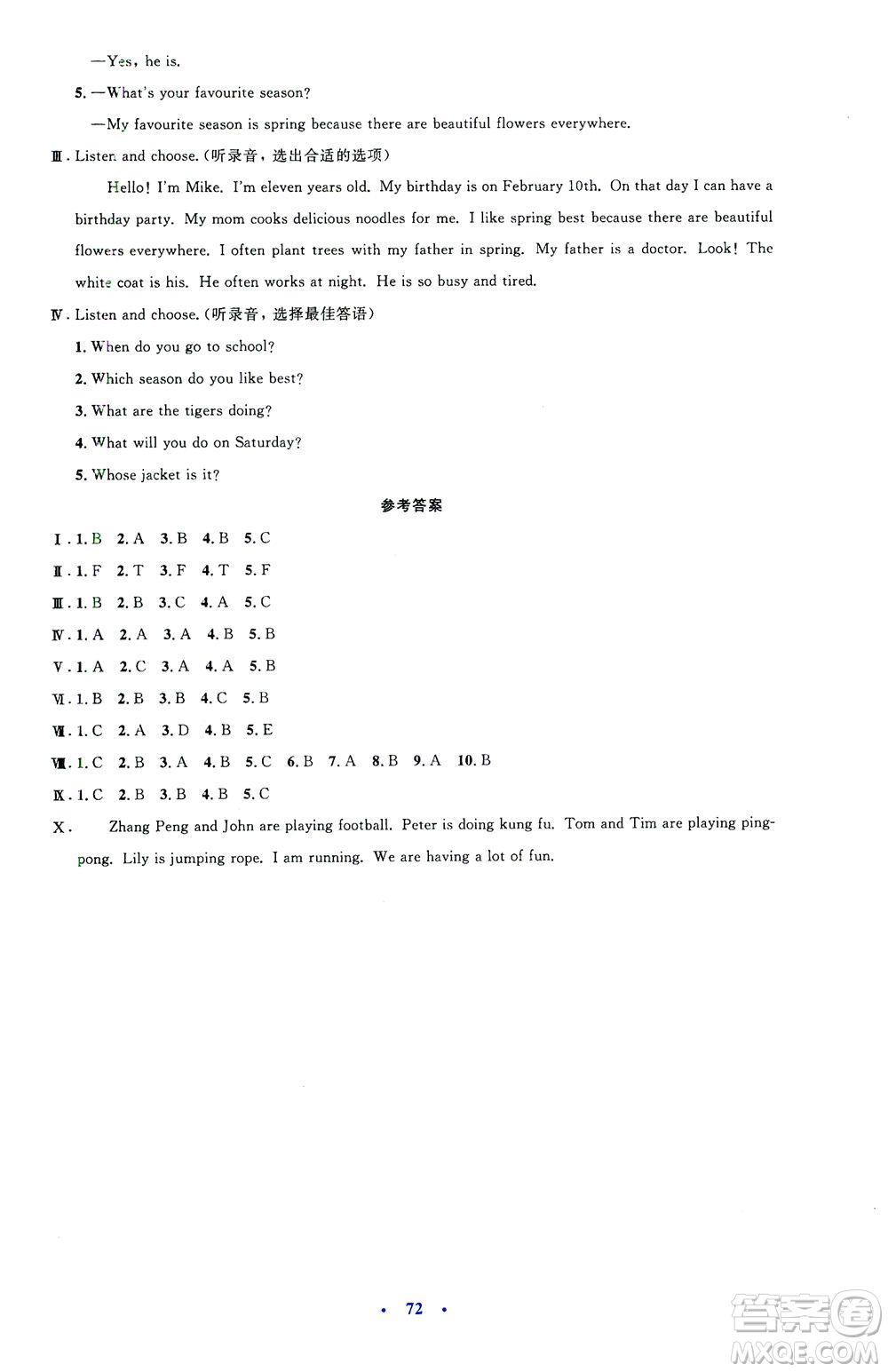 人民教育出版社2021小學(xué)同步測(cè)控優(yōu)化設(shè)計(jì)五年級(jí)英語(yǔ)下冊(cè)PEP版答案