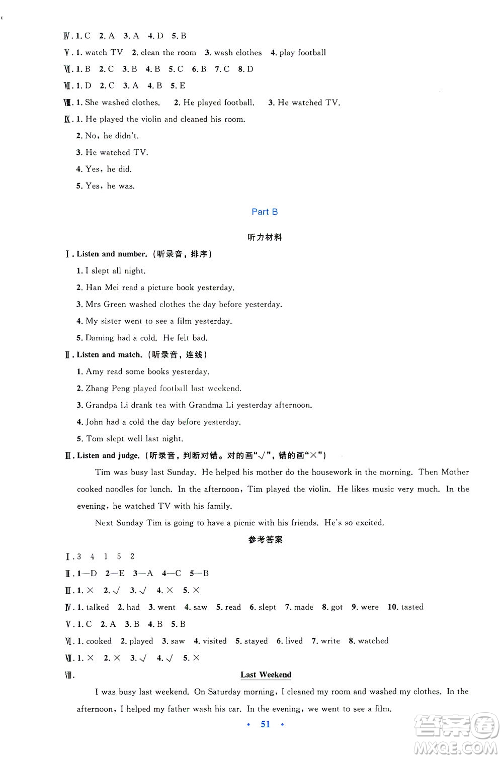 人民教育出版社2021小學(xué)同步測(cè)控優(yōu)化設(shè)計(jì)六年級(jí)英語(yǔ)下冊(cè)PEP版答案