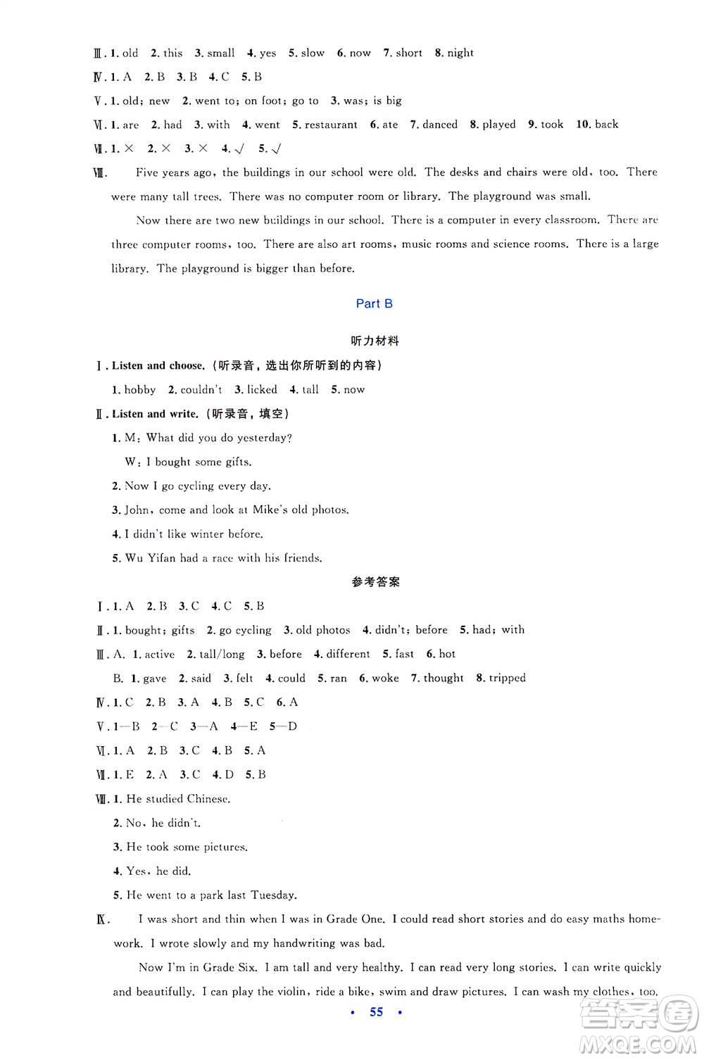 人民教育出版社2021小學(xué)同步測(cè)控優(yōu)化設(shè)計(jì)六年級(jí)英語(yǔ)下冊(cè)PEP版答案