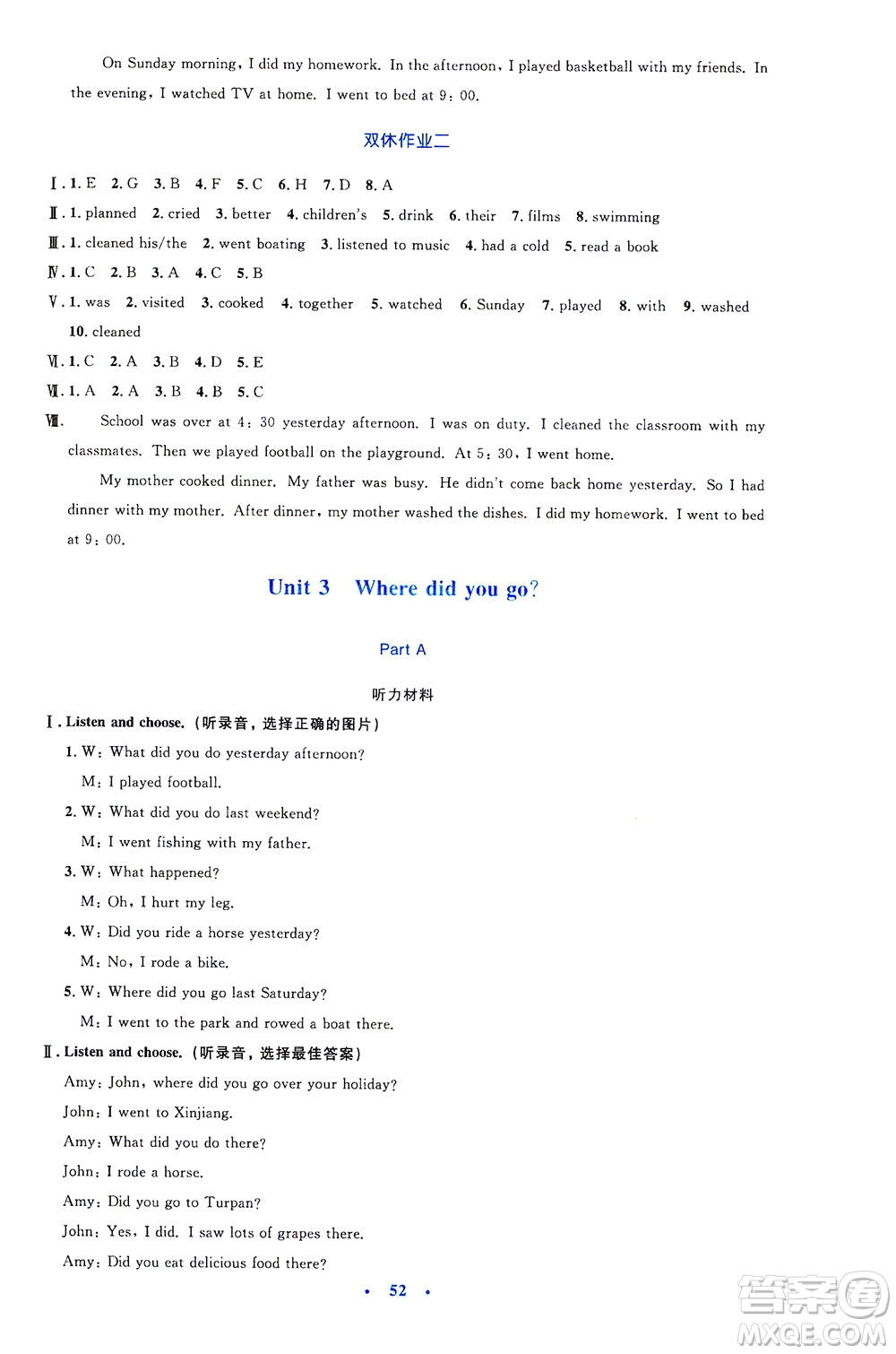 人民教育出版社2021小學(xué)同步測(cè)控優(yōu)化設(shè)計(jì)六年級(jí)英語(yǔ)下冊(cè)PEP版答案