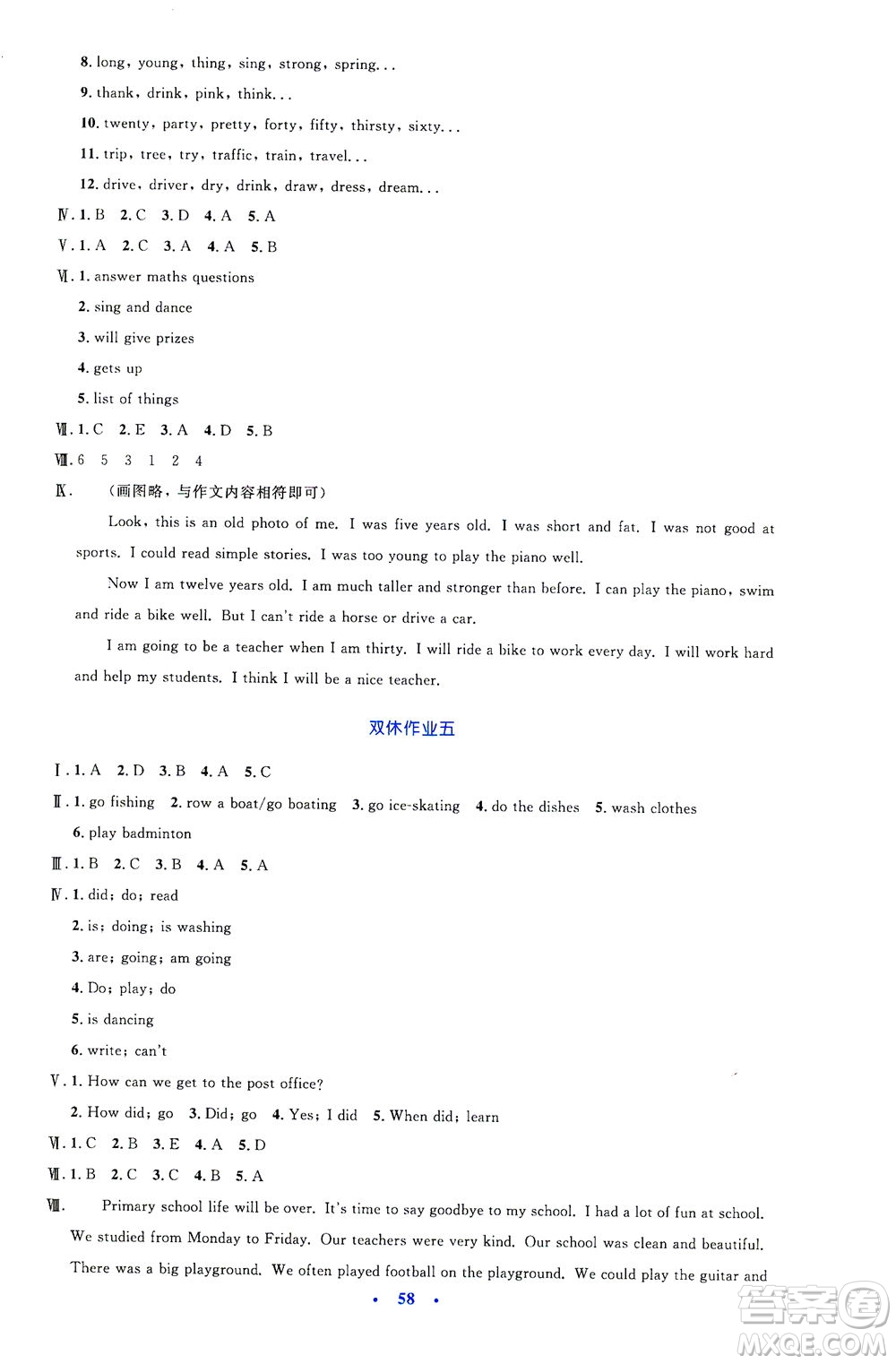 人民教育出版社2021小學(xué)同步測(cè)控優(yōu)化設(shè)計(jì)六年級(jí)英語(yǔ)下冊(cè)PEP版答案