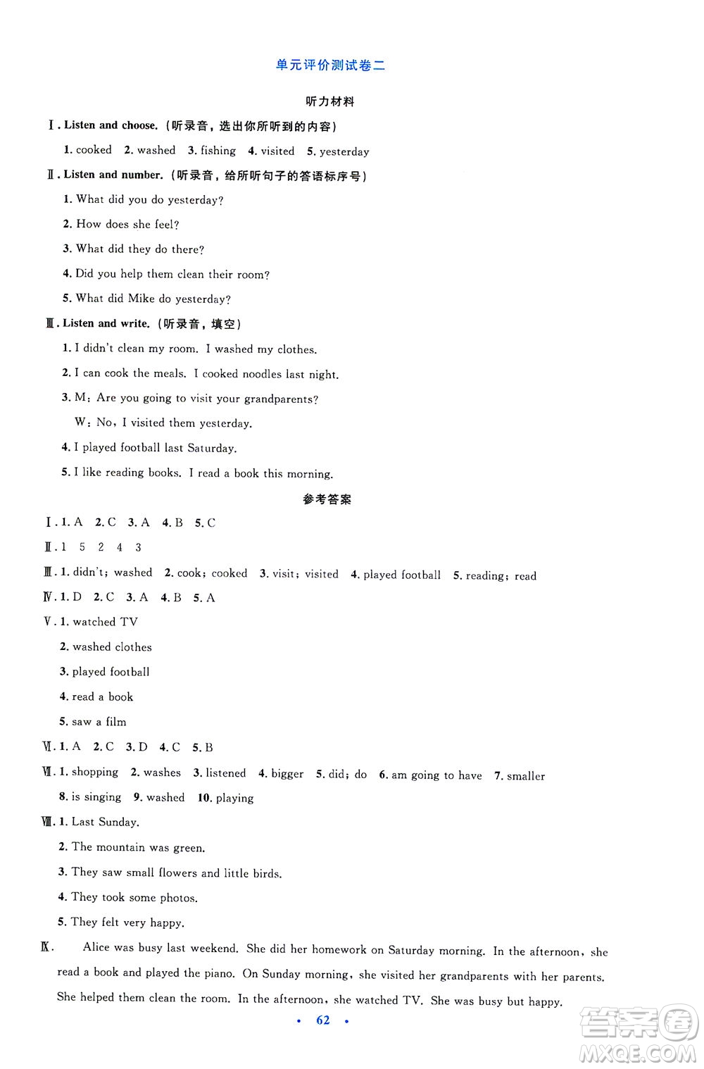 人民教育出版社2021小學(xué)同步測(cè)控優(yōu)化設(shè)計(jì)六年級(jí)英語(yǔ)下冊(cè)PEP版答案
