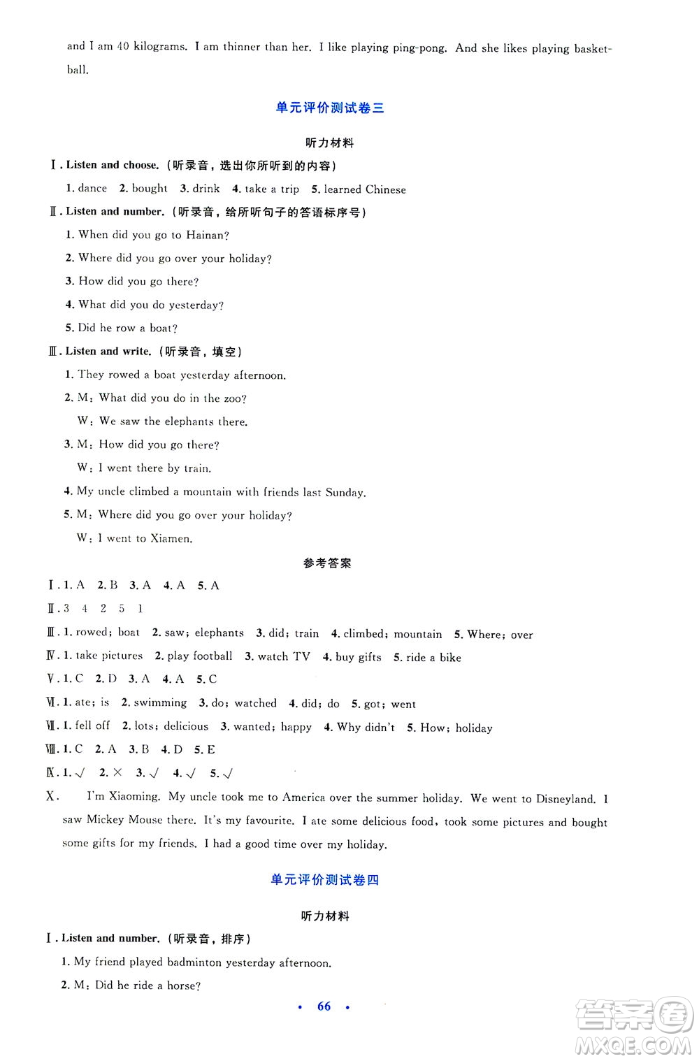 人民教育出版社2021小學(xué)同步測(cè)控優(yōu)化設(shè)計(jì)六年級(jí)英語(yǔ)下冊(cè)PEP版答案