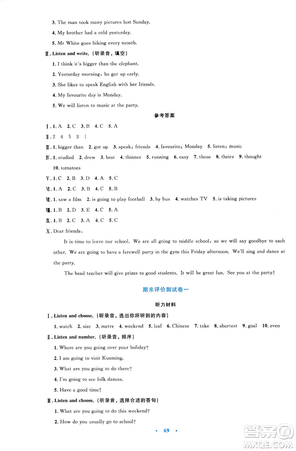 人民教育出版社2021小學(xué)同步測(cè)控優(yōu)化設(shè)計(jì)六年級(jí)英語(yǔ)下冊(cè)PEP版答案