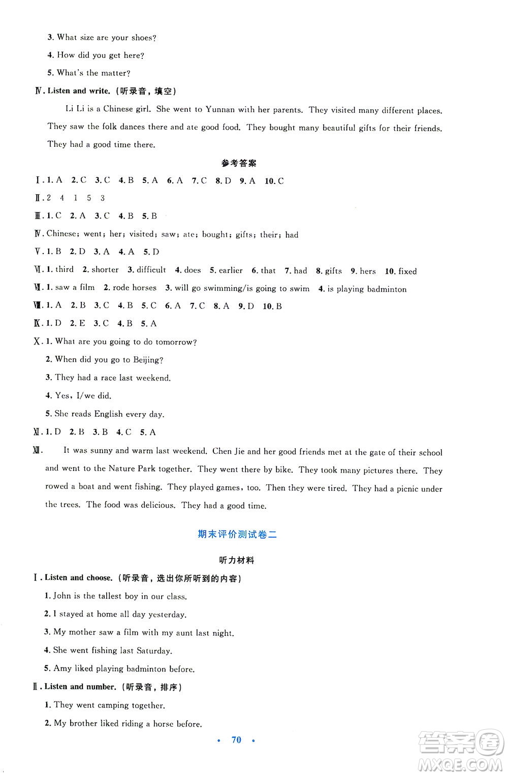 人民教育出版社2021小學(xué)同步測(cè)控優(yōu)化設(shè)計(jì)六年級(jí)英語(yǔ)下冊(cè)PEP版答案