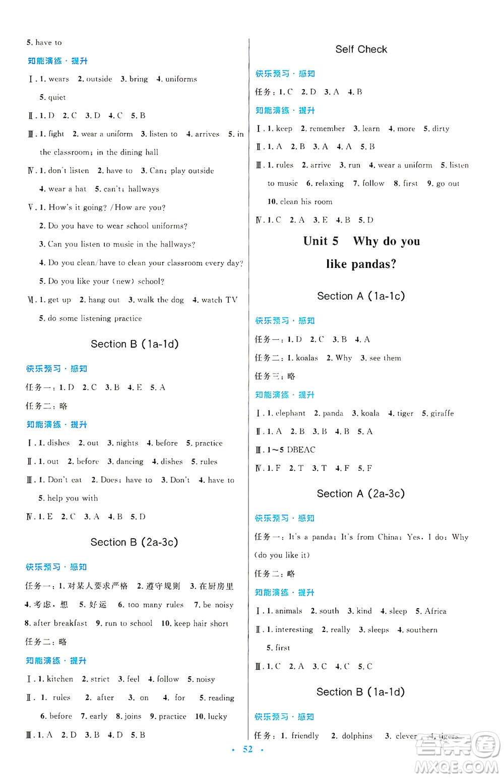 人民教育出版社2021初中同步測控優(yōu)化設(shè)計七年級英語下冊人教版答案