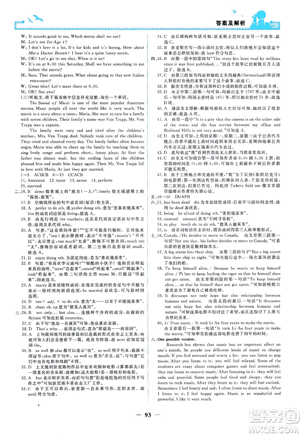 人民教育出版社2021陽(yáng)光課堂金牌練習(xí)冊(cè)英語(yǔ)九年級(jí)全一冊(cè)人教版答案
