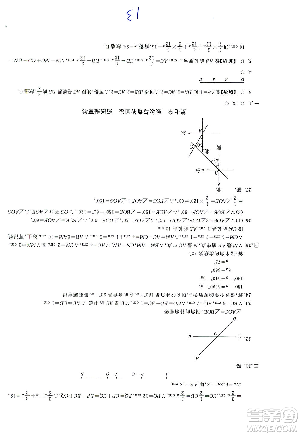 安徽人民出版社2021一卷搞定數(shù)學(xué)六年級(jí)下冊(cè)上海專用版答案