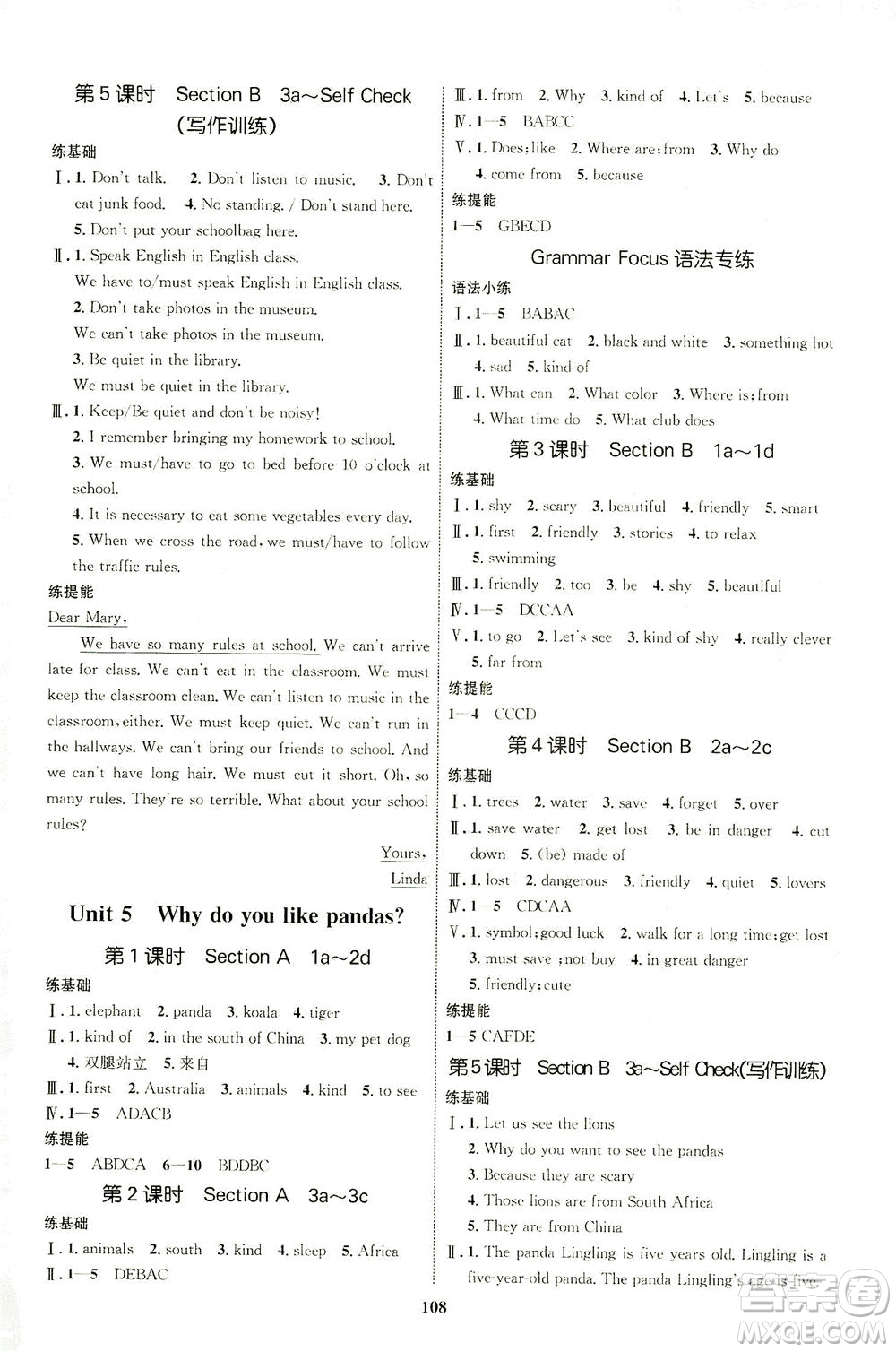 現(xiàn)代教育出版社2021初中同步學(xué)考優(yōu)化設(shè)計(jì)七年級英語下冊RJ人教版答案