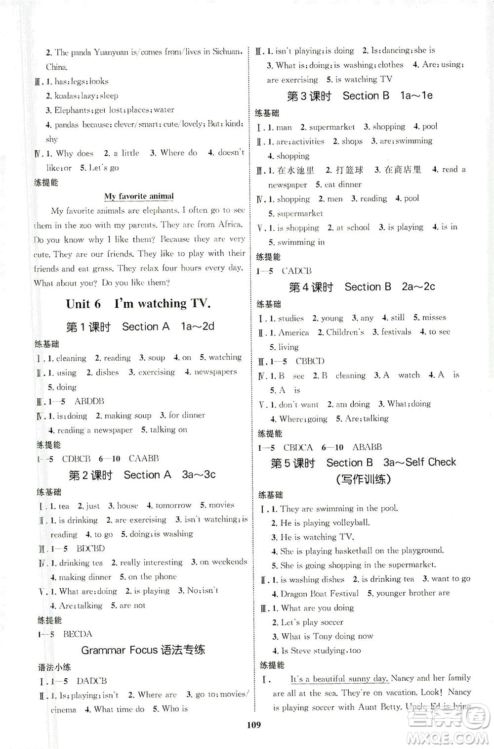 現(xiàn)代教育出版社2021初中同步學(xué)考優(yōu)化設(shè)計(jì)七年級英語下冊RJ人教版答案