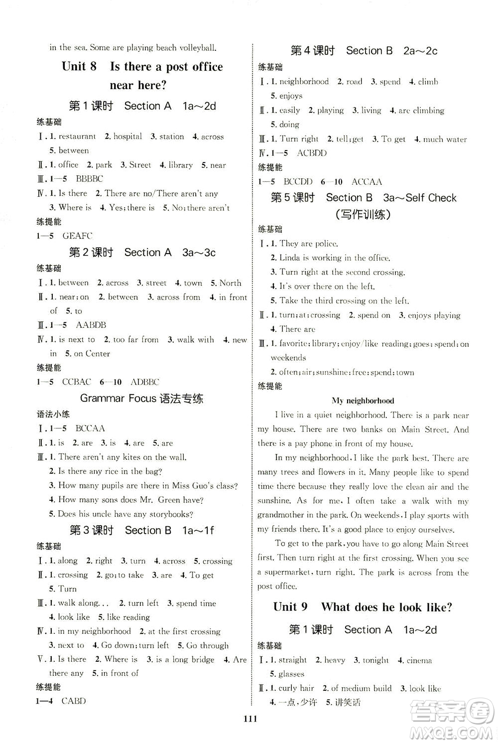 現(xiàn)代教育出版社2021初中同步學(xué)考優(yōu)化設(shè)計(jì)七年級英語下冊RJ人教版答案
