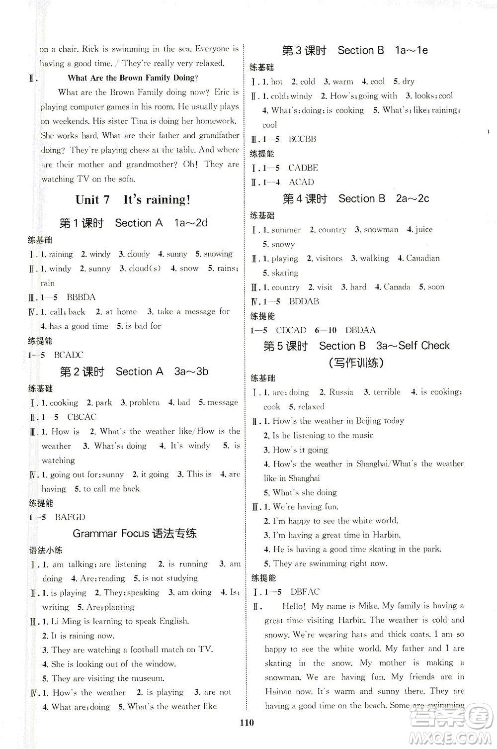 現(xiàn)代教育出版社2021初中同步學(xué)考優(yōu)化設(shè)計(jì)七年級英語下冊RJ人教版答案
