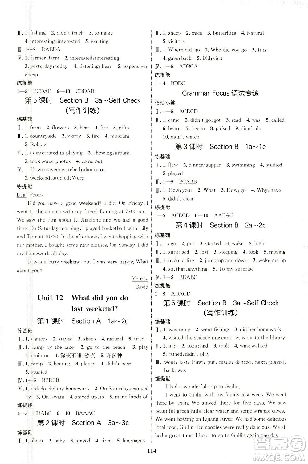 現(xiàn)代教育出版社2021初中同步學(xué)考優(yōu)化設(shè)計(jì)七年級英語下冊RJ人教版答案