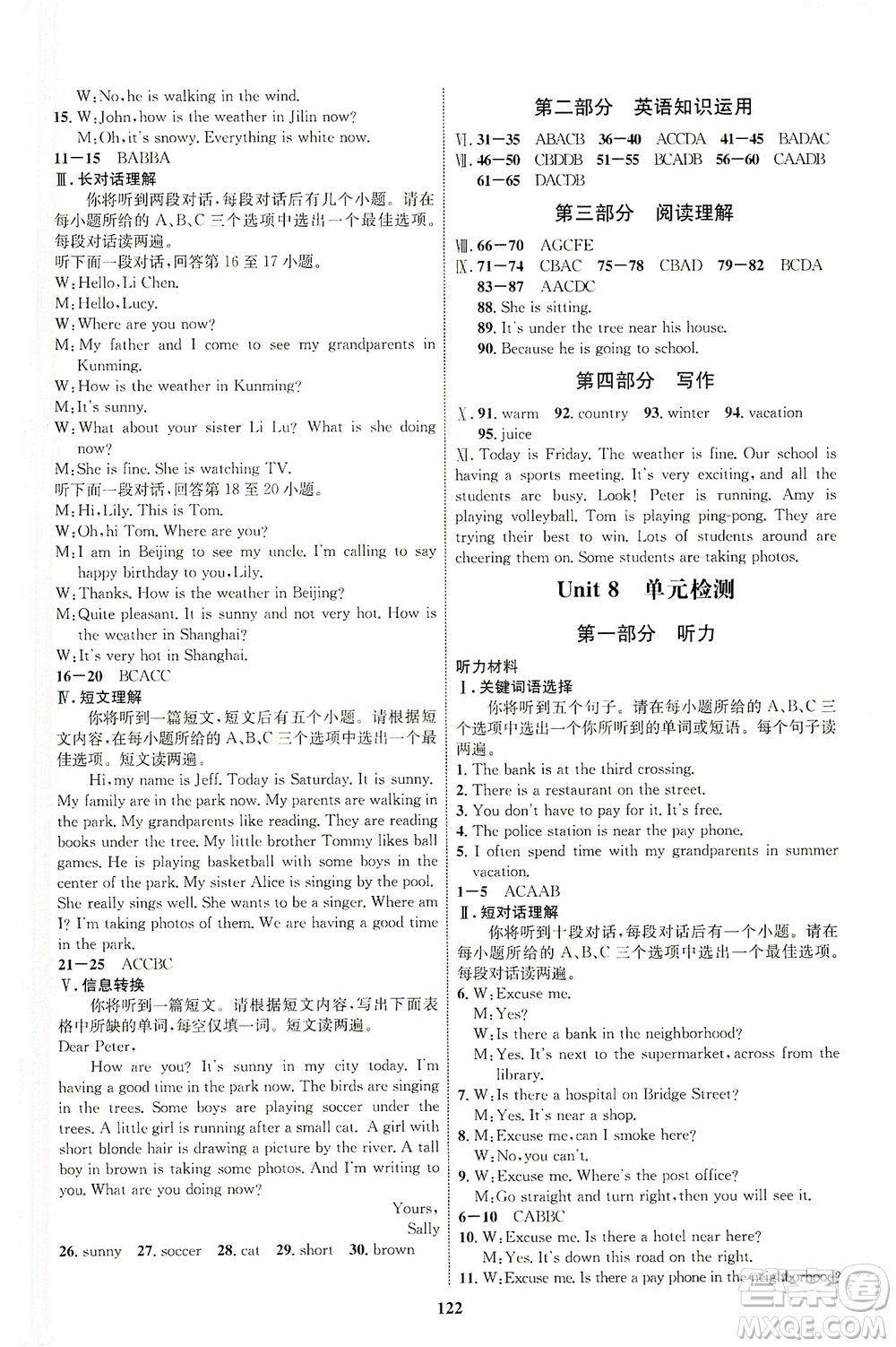 現(xiàn)代教育出版社2021初中同步學(xué)考優(yōu)化設(shè)計(jì)七年級英語下冊RJ人教版答案