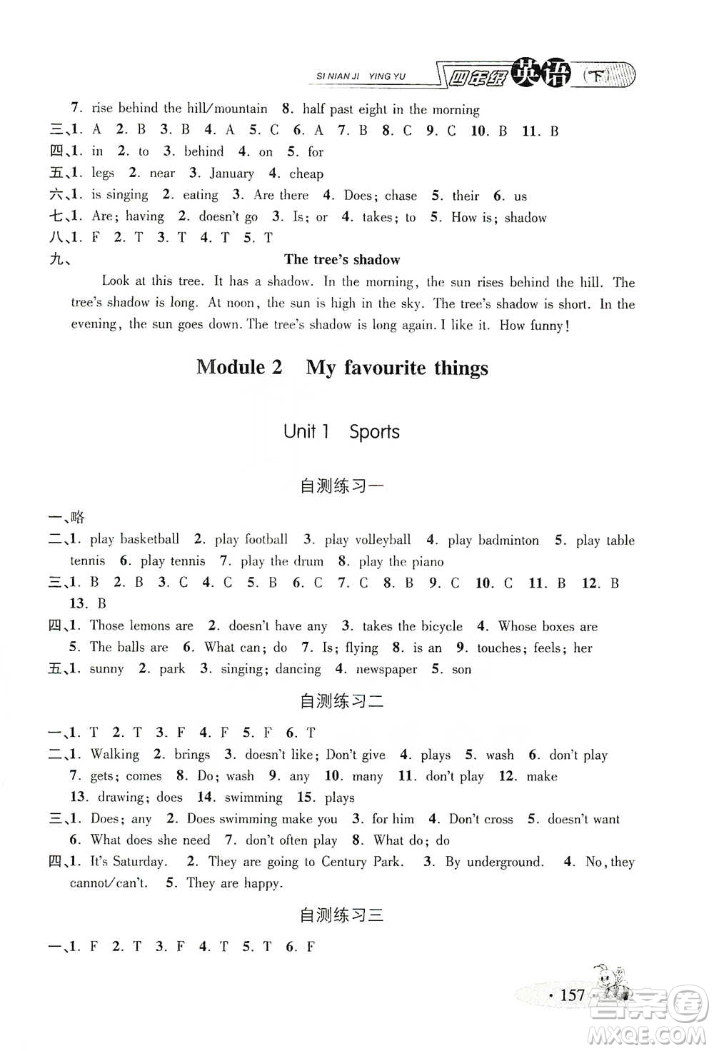 上海大學(xué)出版社2021新教材全練四年級(jí)下冊(cè)英語(yǔ)參考答案