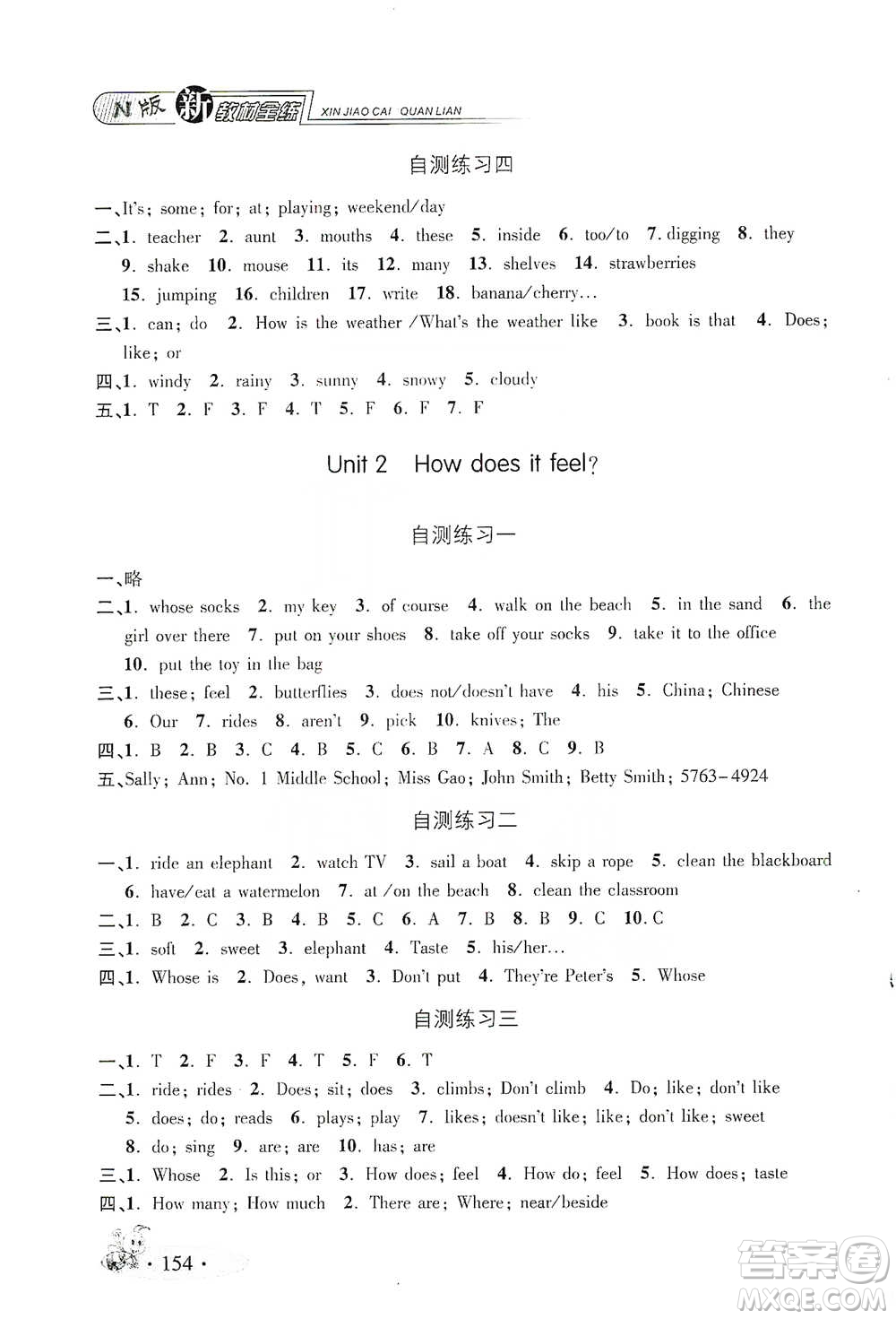 上海大學(xué)出版社2021新教材全練四年級(jí)下冊(cè)英語(yǔ)參考答案