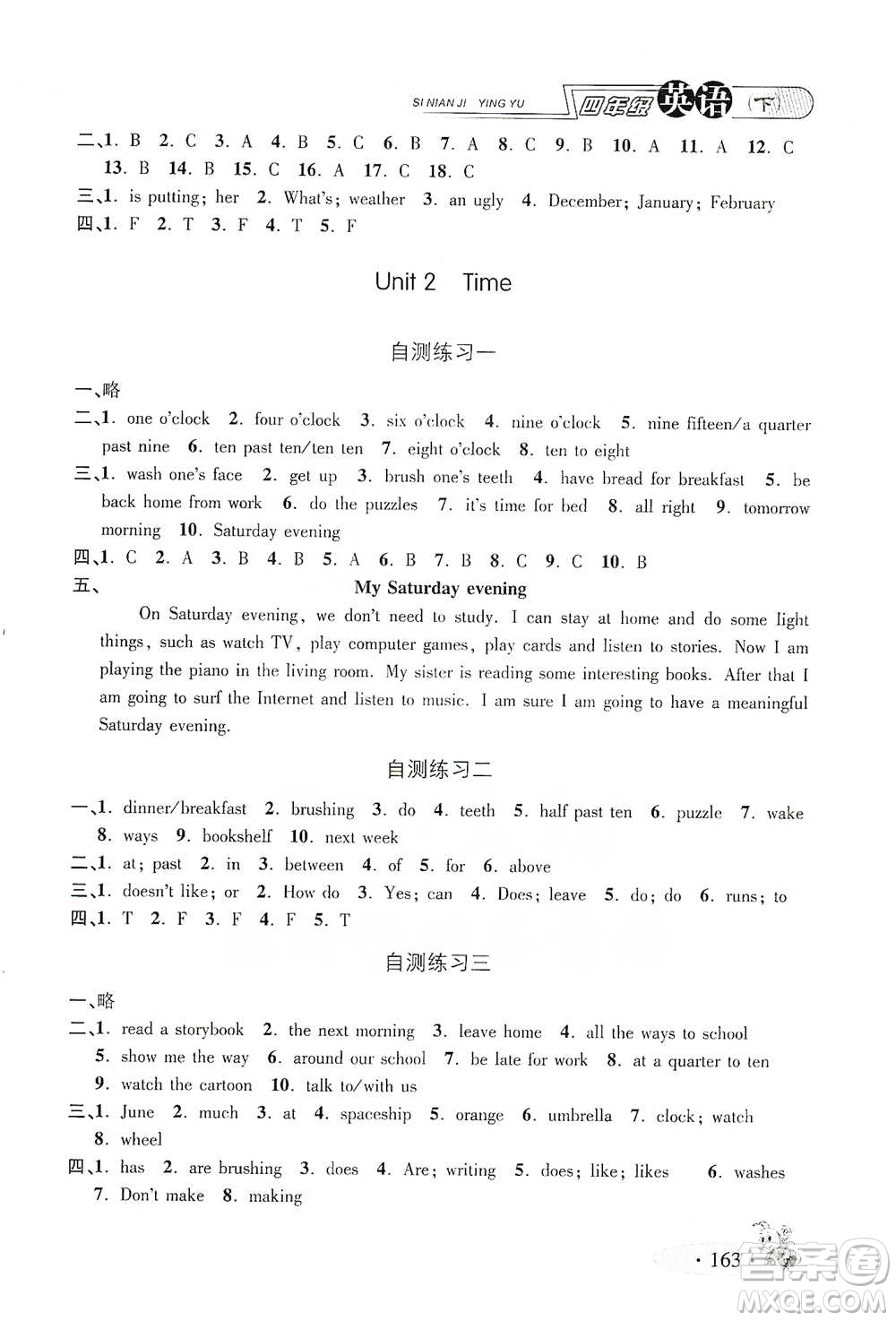 上海大學(xué)出版社2021新教材全練四年級(jí)下冊(cè)英語(yǔ)參考答案