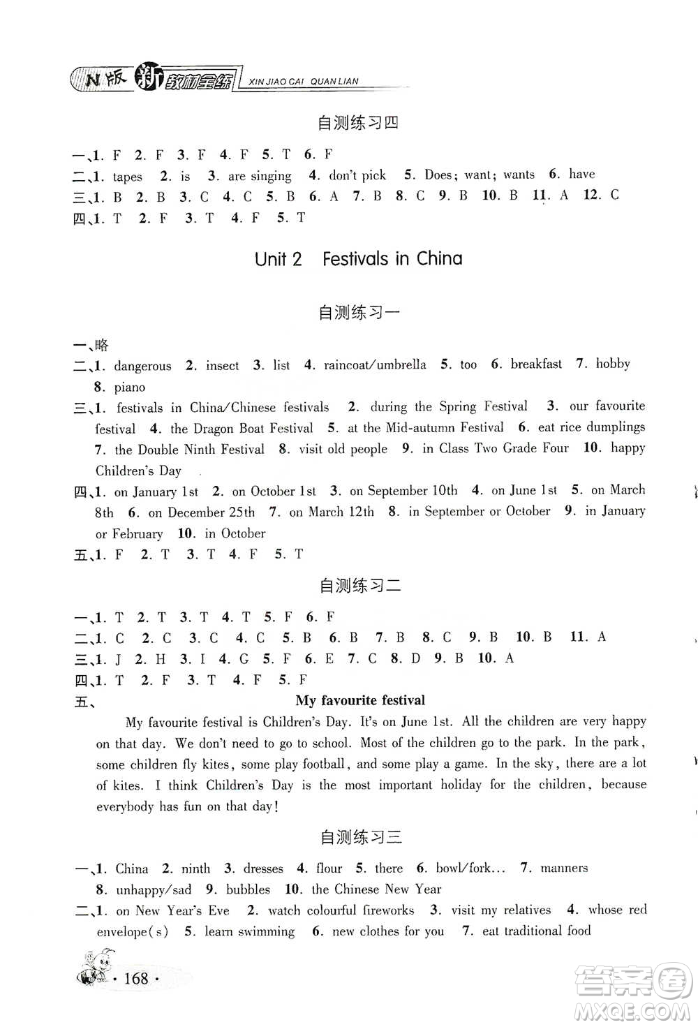 上海大學(xué)出版社2021新教材全練四年級(jí)下冊(cè)英語(yǔ)參考答案