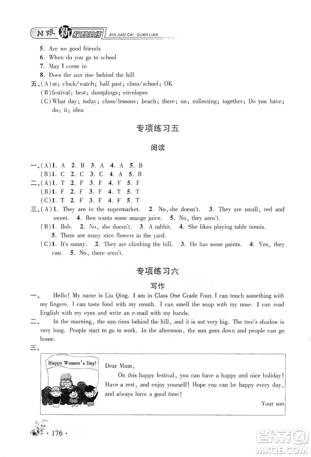 上海大學(xué)出版社2021新教材全練四年級(jí)下冊(cè)英語(yǔ)參考答案