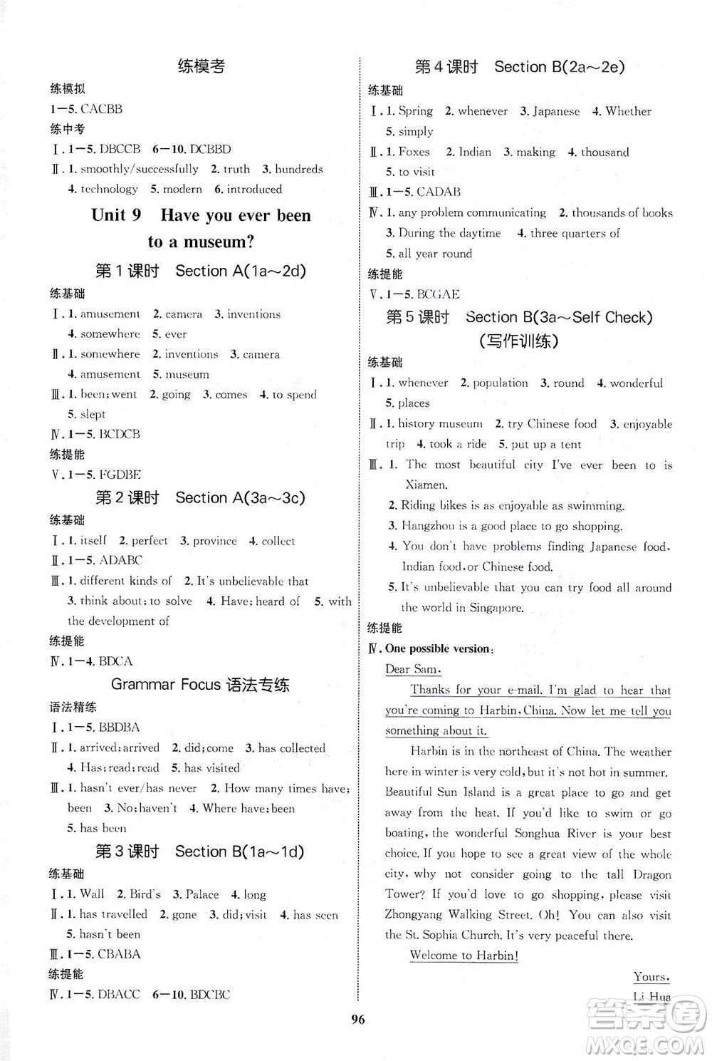 現(xiàn)代教育出版社2021初中同步學(xué)考優(yōu)化設(shè)計(jì)八年級(jí)英語下冊(cè)RJ人教版答案