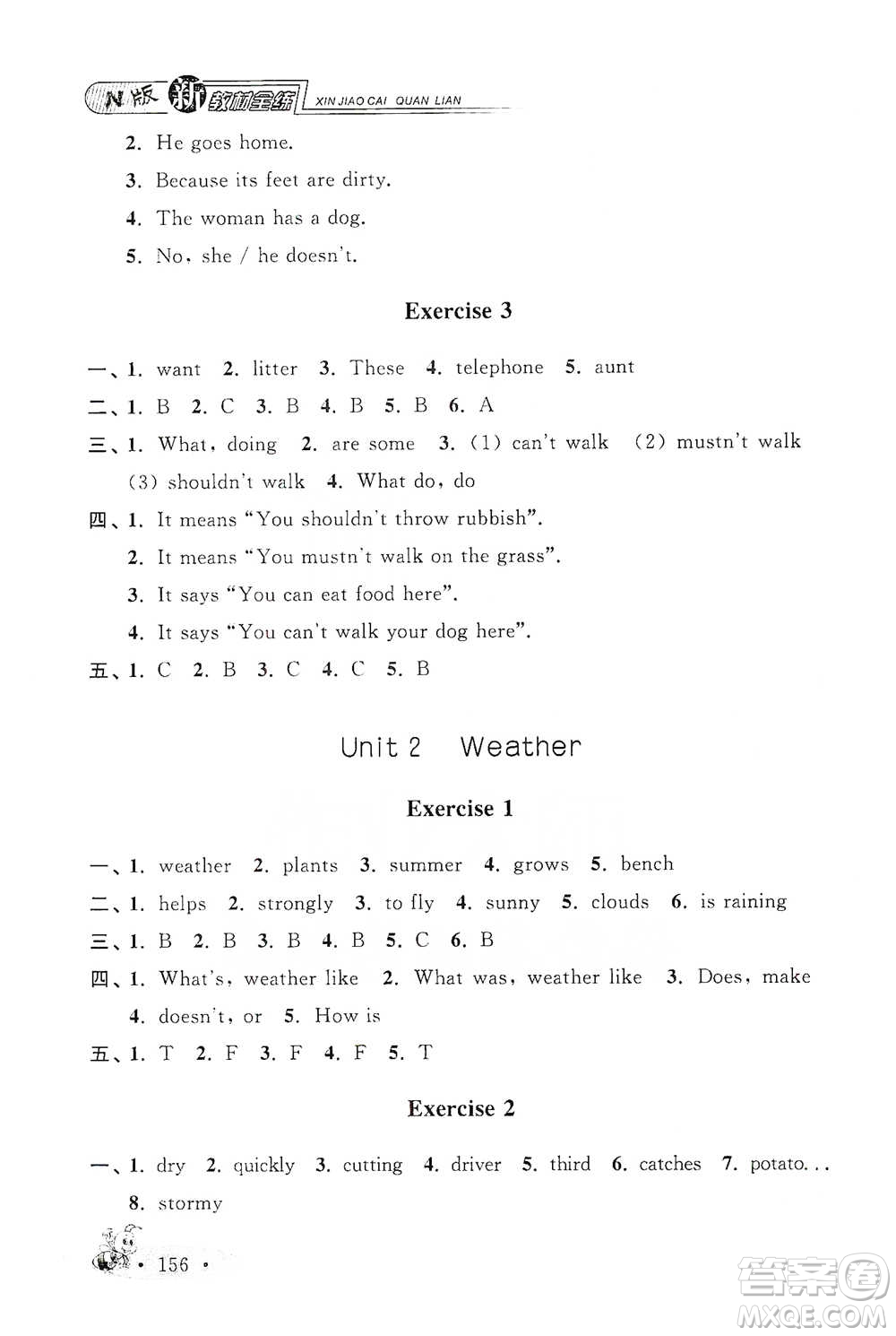 上海大學(xué)出版社2021新教材全練五年級(jí)下冊(cè)英語(yǔ)參考答案