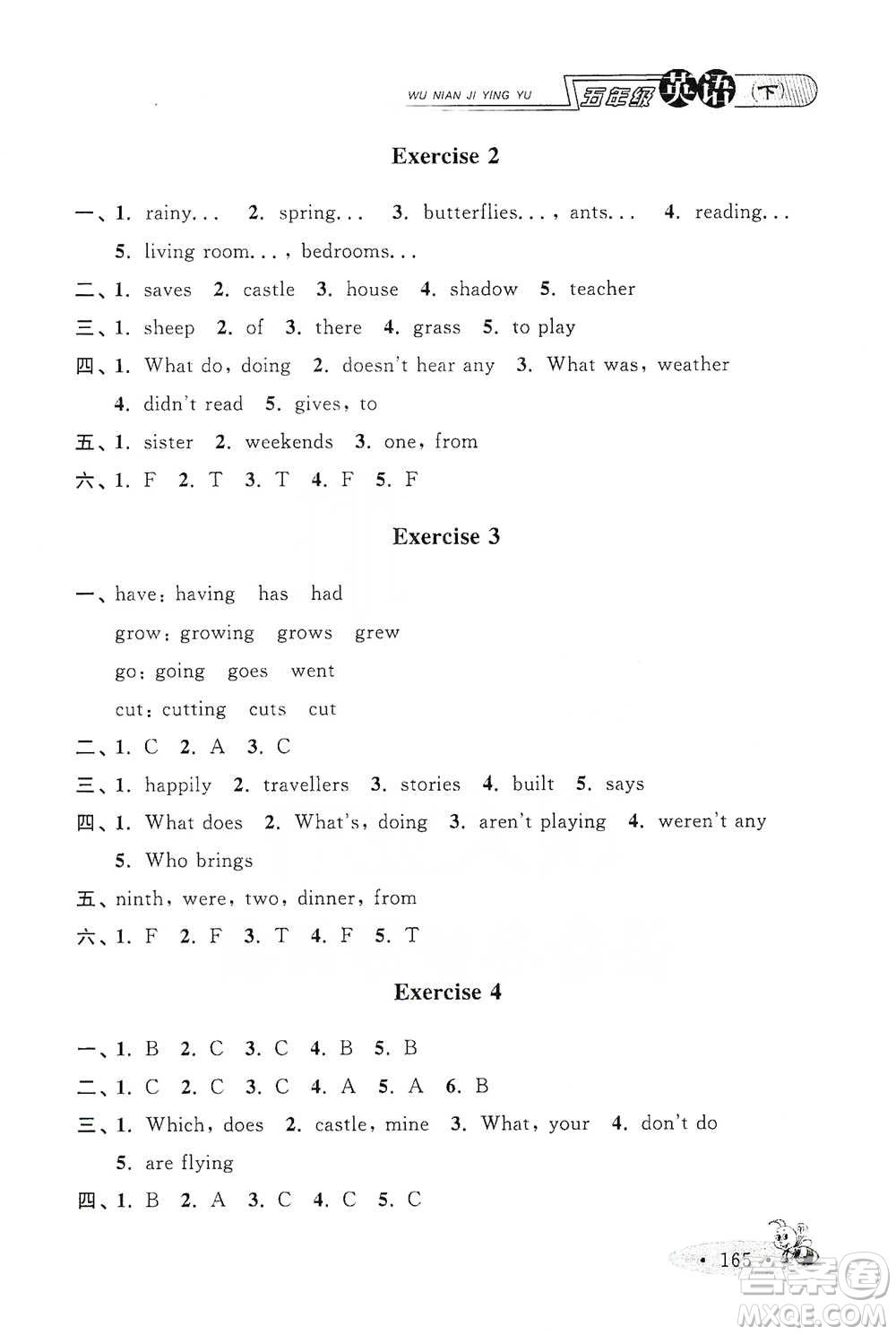 上海大學(xué)出版社2021新教材全練五年級(jí)下冊(cè)英語(yǔ)參考答案