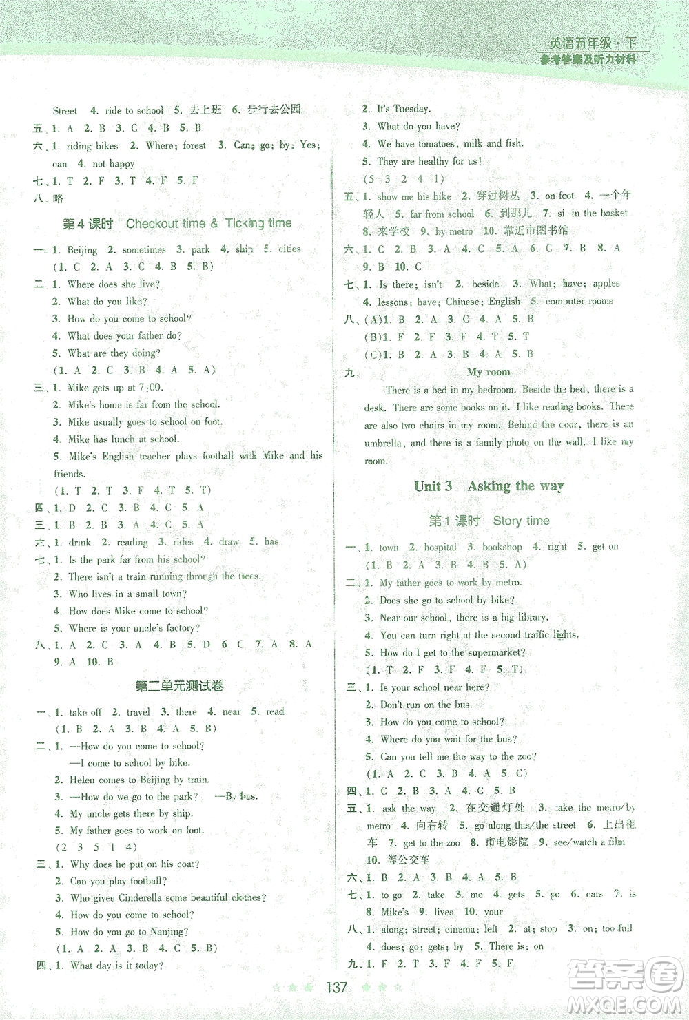 江蘇鳳凰美術(shù)出版社2021創(chuàng)新課時(shí)作業(yè)本英語五年級下冊江蘇版答案