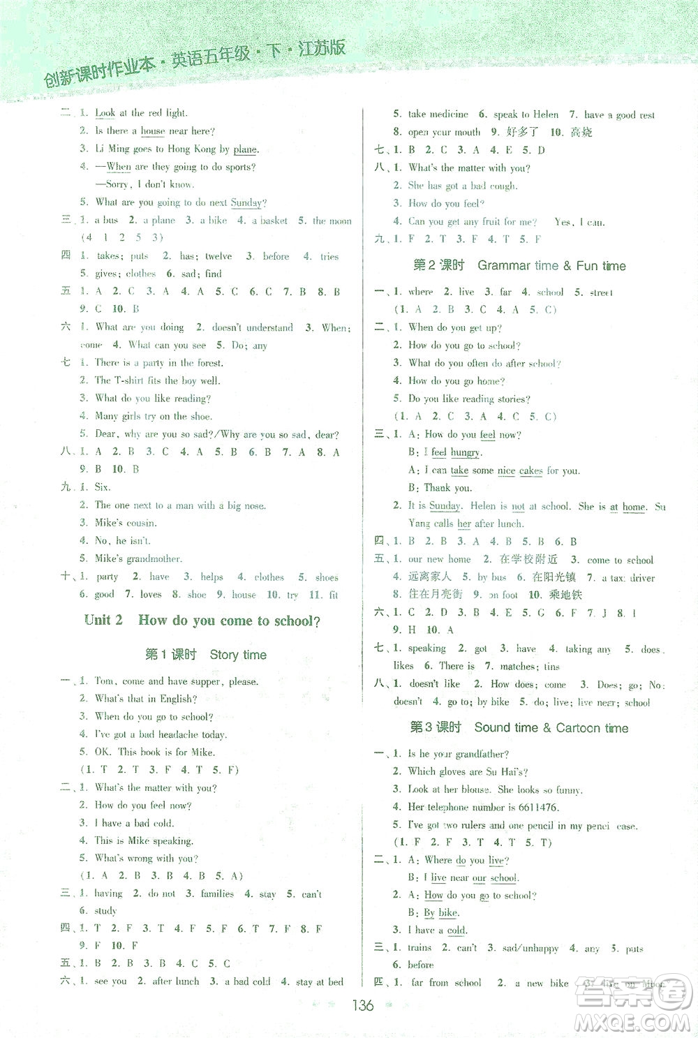 江蘇鳳凰美術(shù)出版社2021創(chuàng)新課時(shí)作業(yè)本英語五年級下冊江蘇版答案