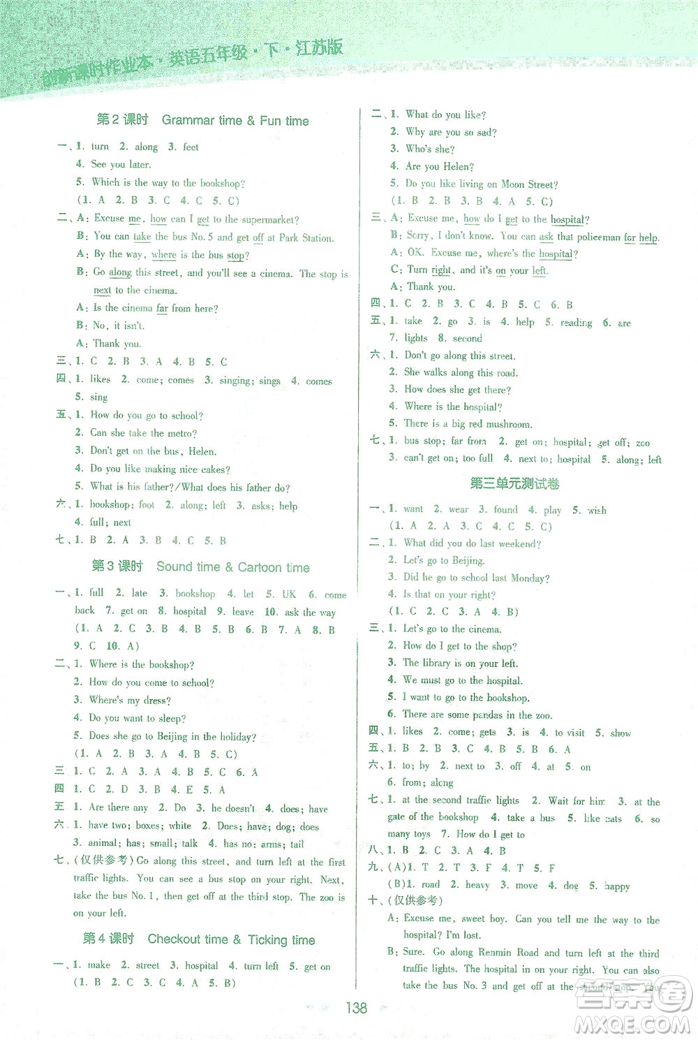 江蘇鳳凰美術(shù)出版社2021創(chuàng)新課時(shí)作業(yè)本英語五年級下冊江蘇版答案