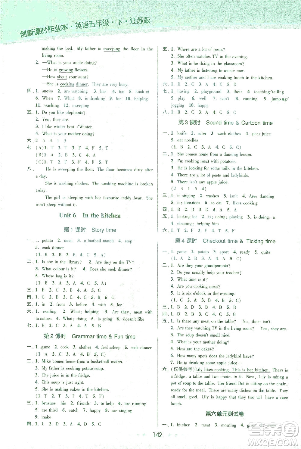 江蘇鳳凰美術(shù)出版社2021創(chuàng)新課時(shí)作業(yè)本英語五年級下冊江蘇版答案