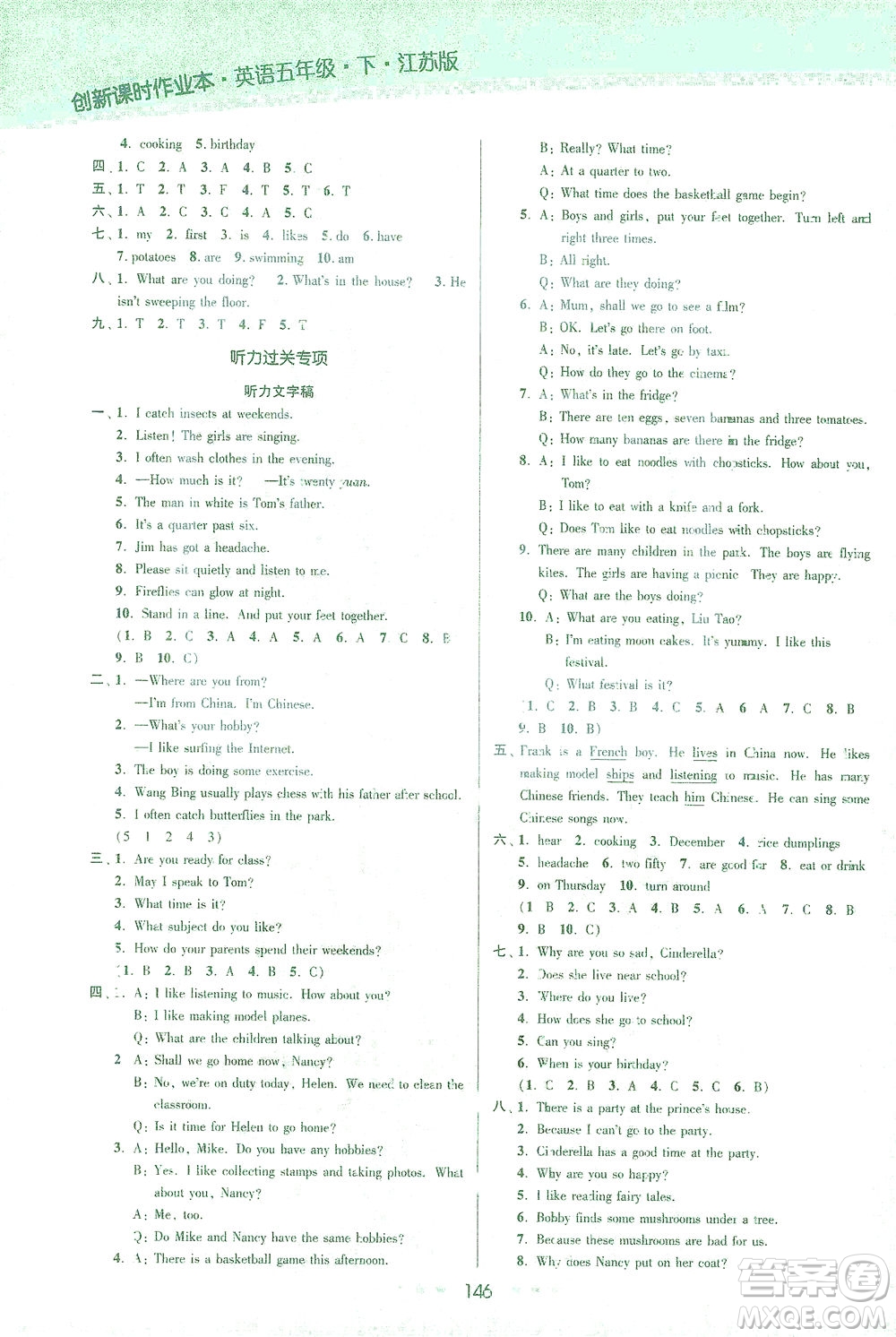 江蘇鳳凰美術(shù)出版社2021創(chuàng)新課時(shí)作業(yè)本英語五年級下冊江蘇版答案
