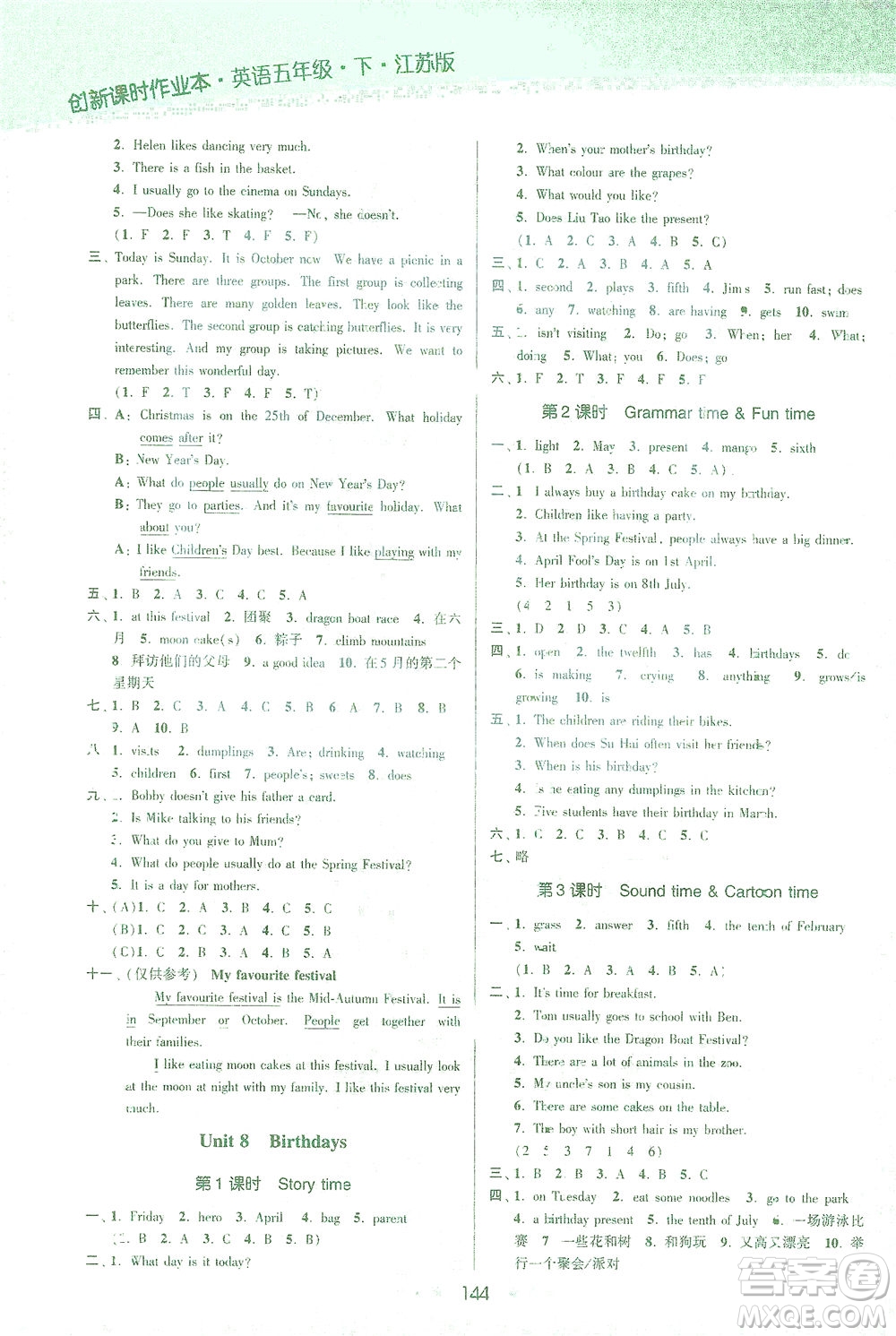江蘇鳳凰美術(shù)出版社2021創(chuàng)新課時(shí)作業(yè)本英語五年級下冊江蘇版答案