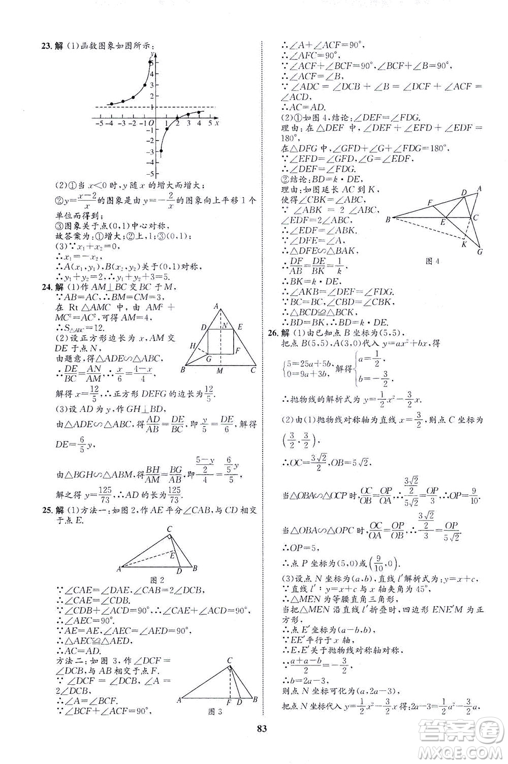 現(xiàn)代教育出版社2021初中同步學(xué)考優(yōu)化設(shè)計(jì)九年級(jí)數(shù)學(xué)下冊(cè)RJ人教版答案