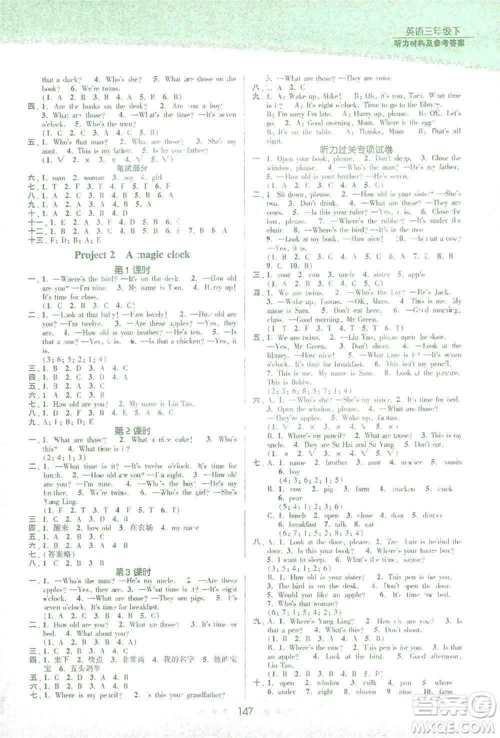 江蘇鳳凰美術(shù)出版社2021創(chuàng)新課時作業(yè)本英語三年級下冊江蘇版答案
