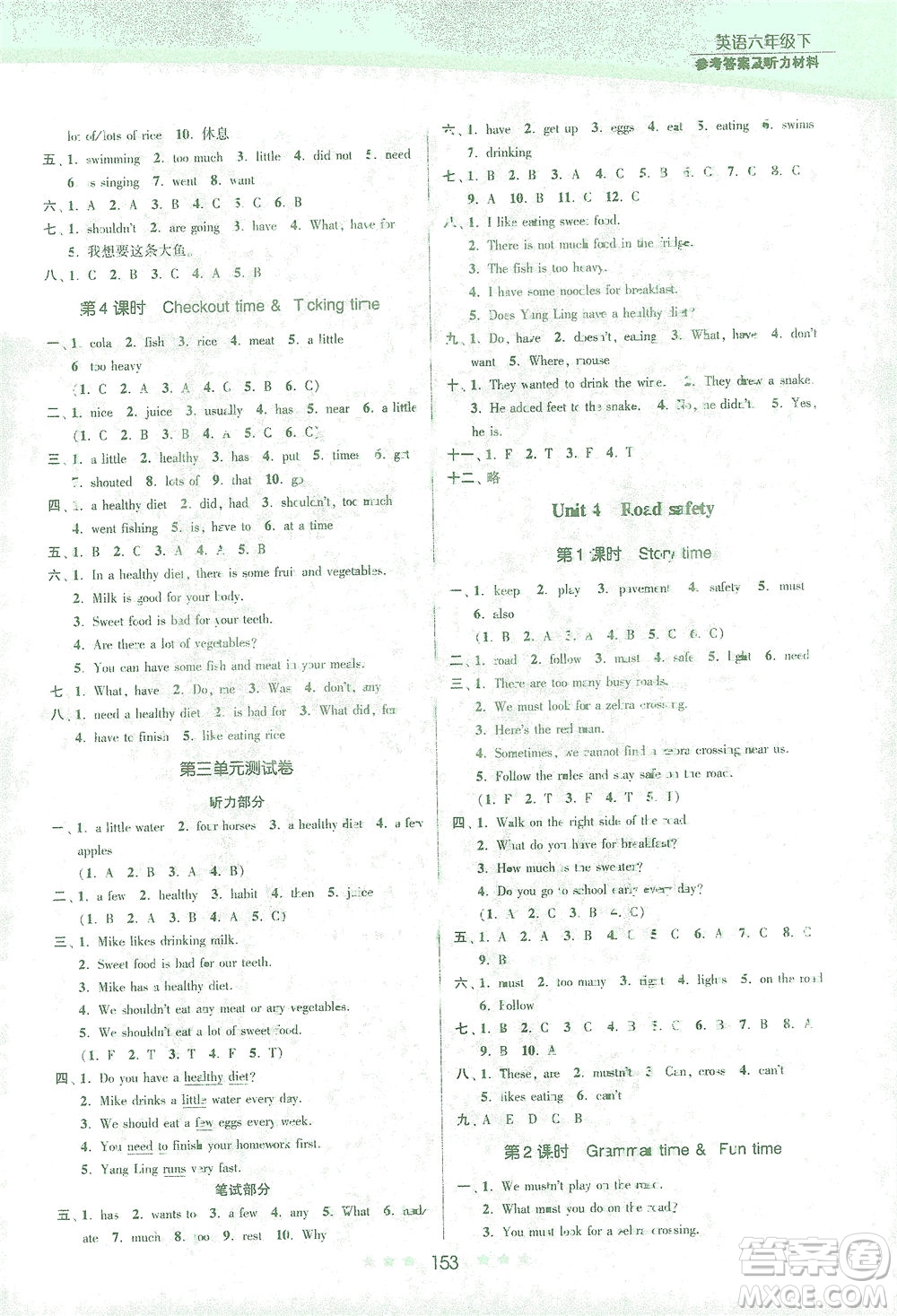 江蘇鳳凰美術(shù)出版社2021創(chuàng)新課時作業(yè)本英語六年級下冊江蘇版答案