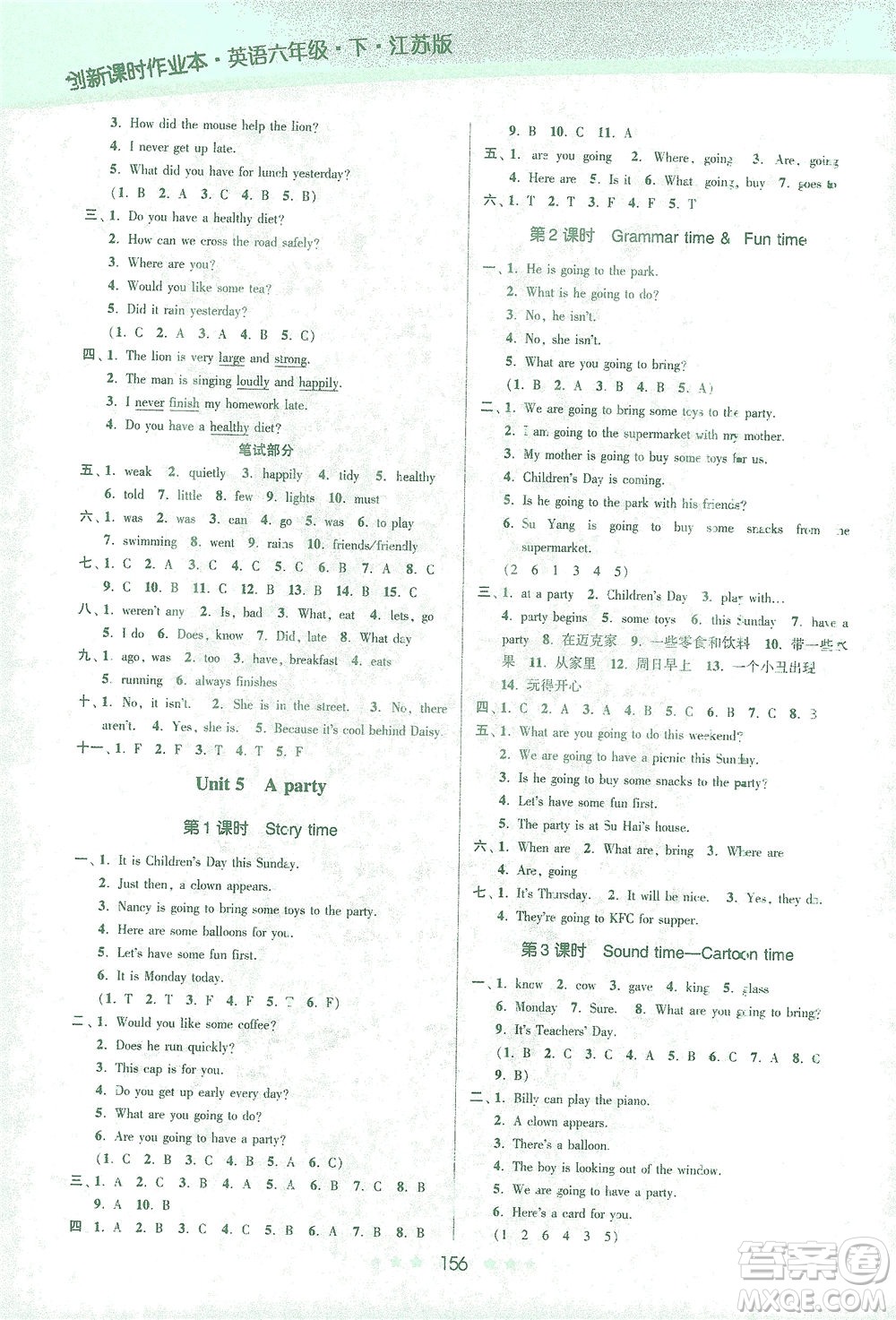 江蘇鳳凰美術(shù)出版社2021創(chuàng)新課時作業(yè)本英語六年級下冊江蘇版答案
